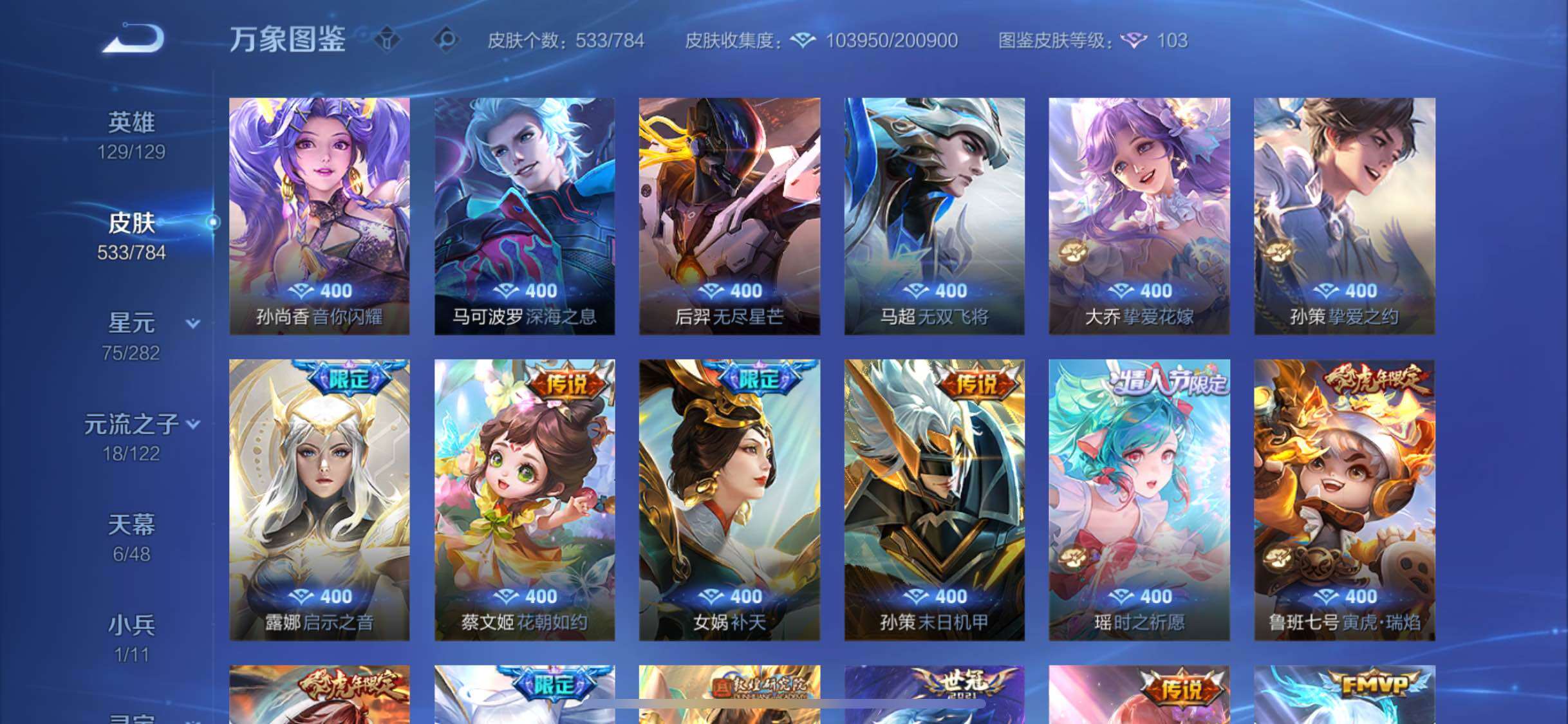 WZLX4219379王者荣耀账号详情图9