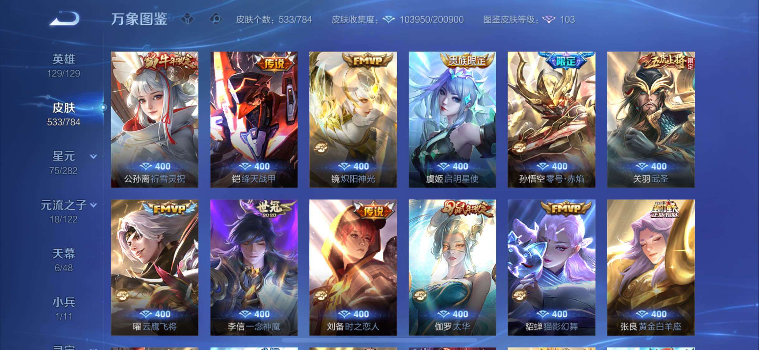 WZLX4219379王者荣耀账号详情图11