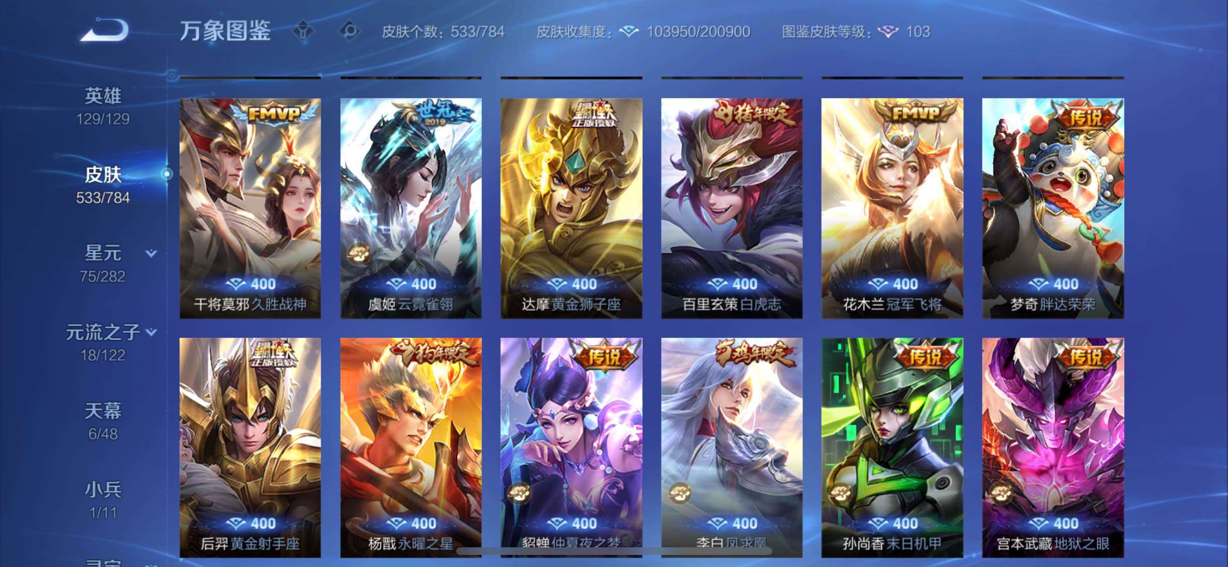 WZLX4219379王者荣耀账号详情图12