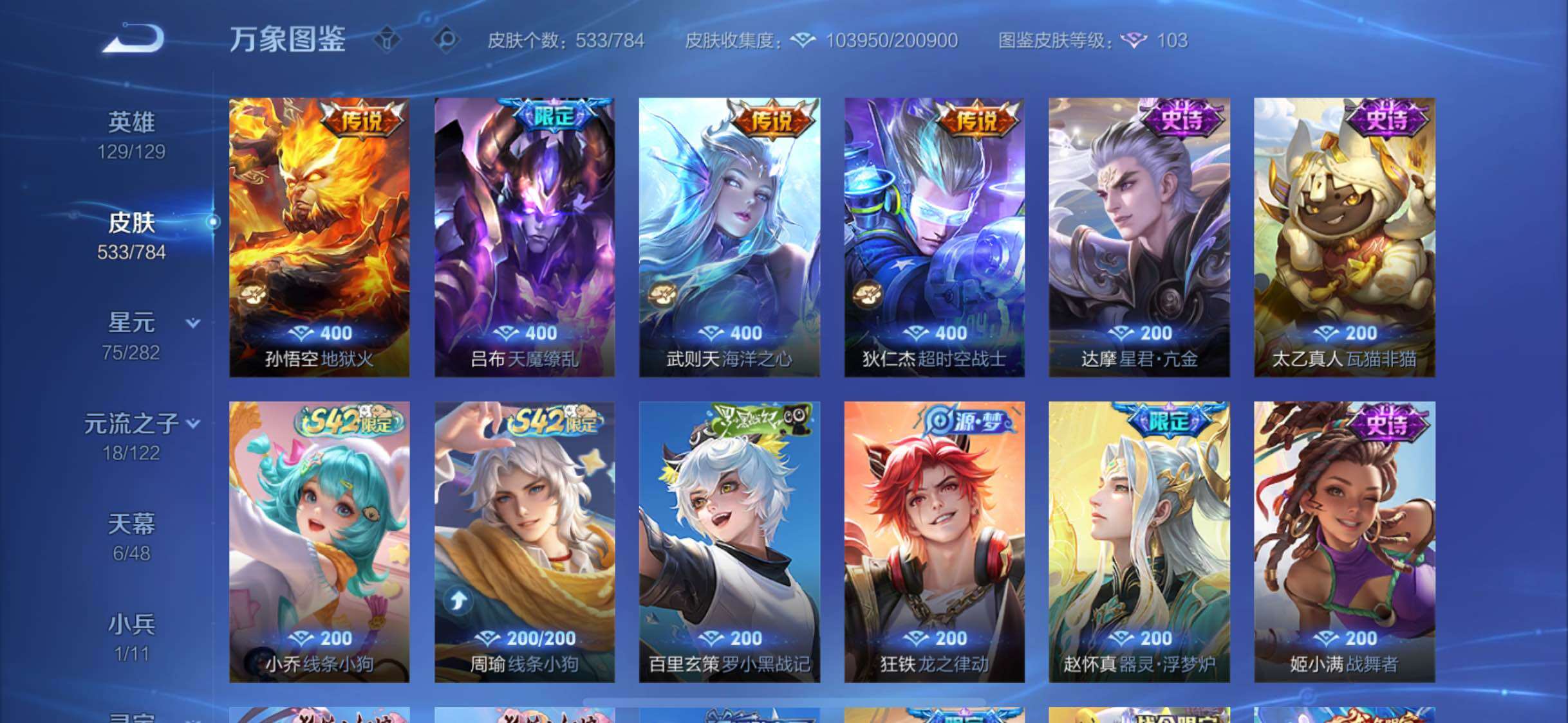 WZLX4219379王者荣耀账号详情图13