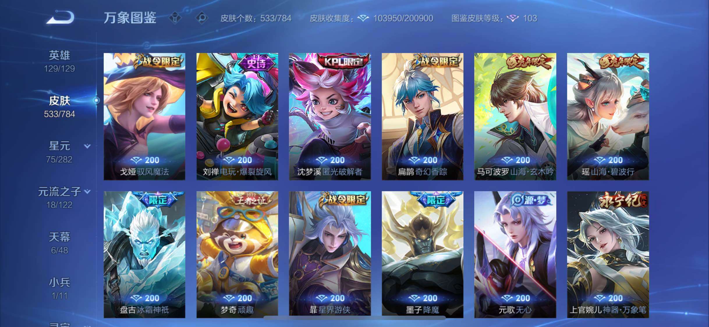 WZLX4219379王者荣耀账号详情图15