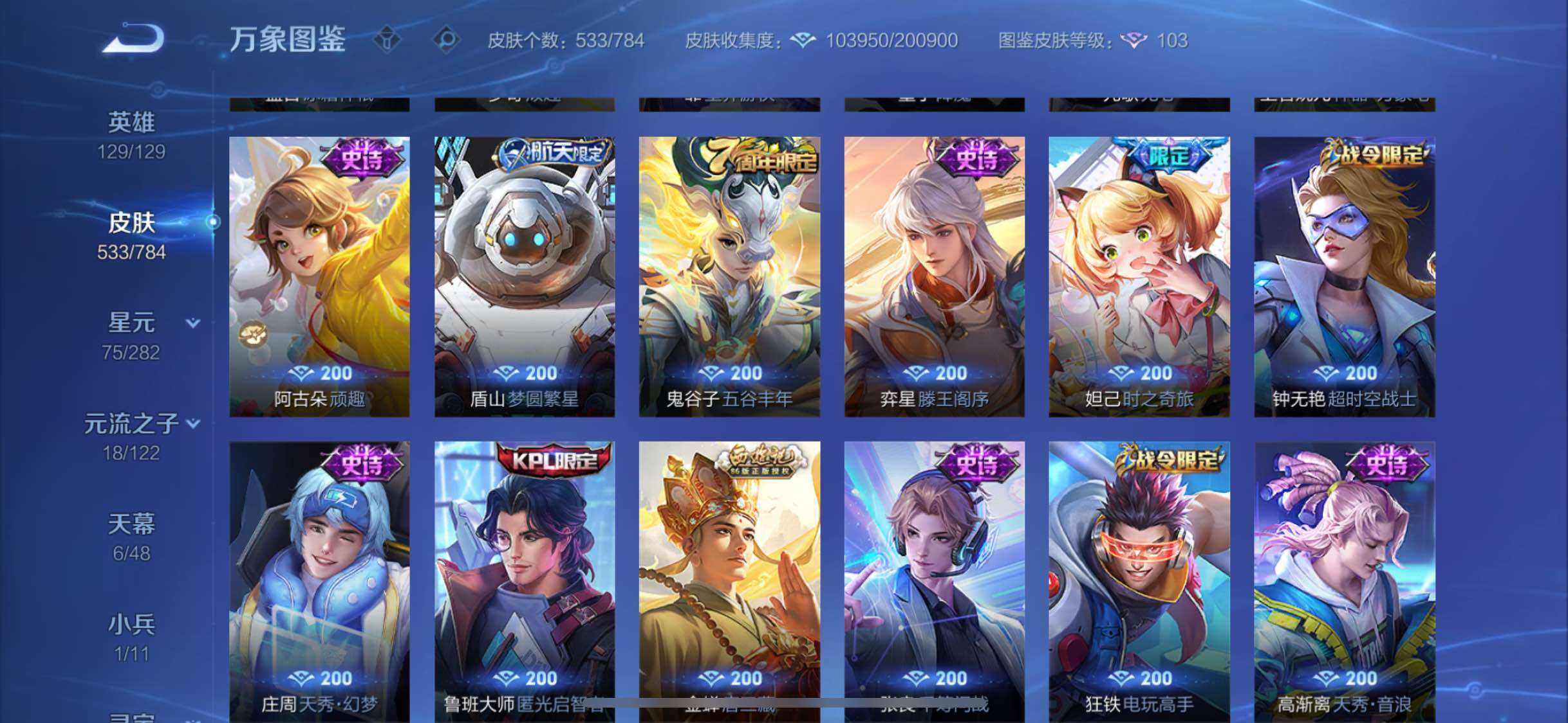 WZLX4219379王者荣耀账号详情图16