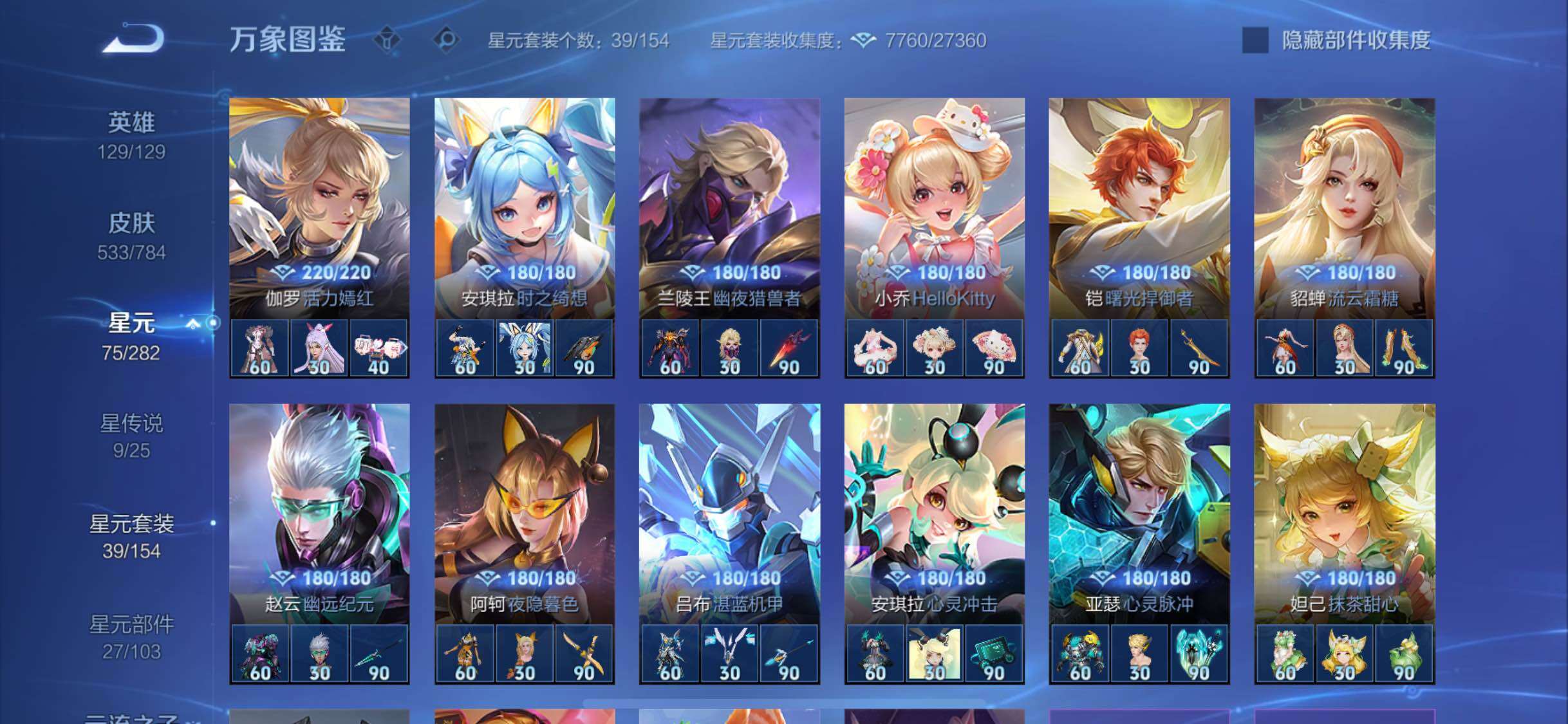 WZLX4219379王者荣耀账号详情图18