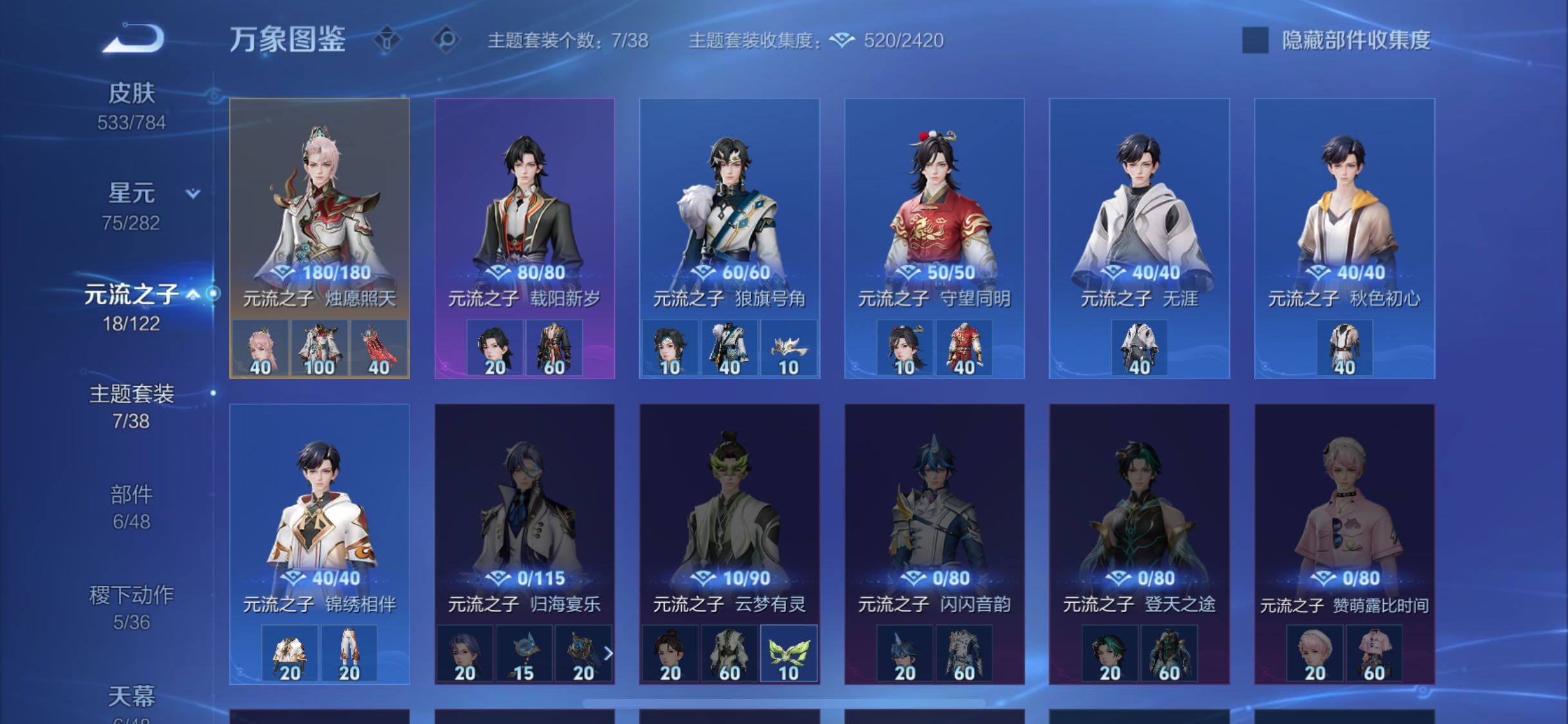 WZLX4219379王者荣耀账号详情图19