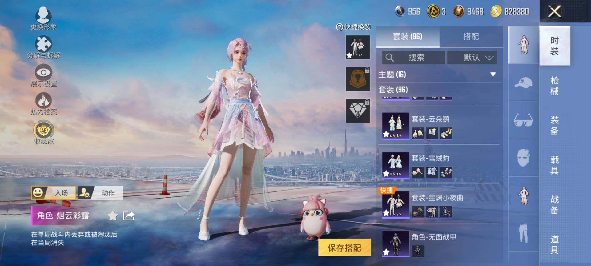 HPQM4116621和平精英账号详情图7