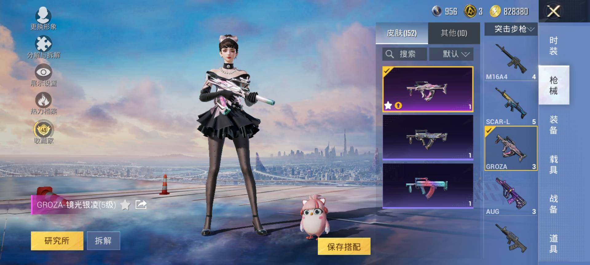 HPQM4116621和平精英账号详情图8