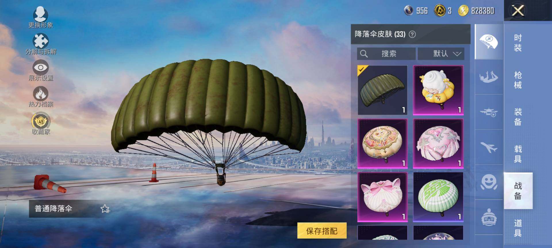 HPQM4116621和平精英账号详情图9