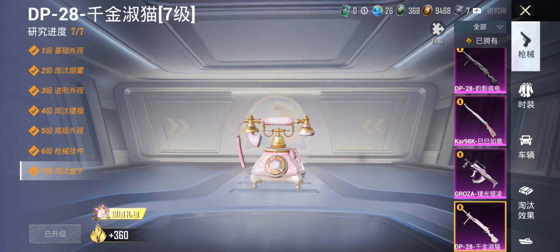 HPQM4116621和平精英账号详情图12