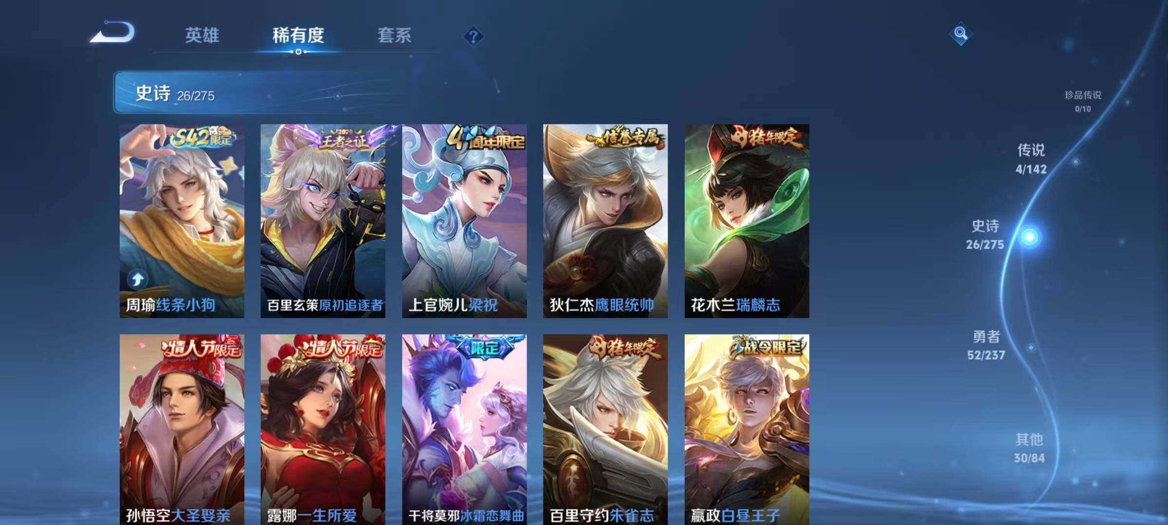 WZJZ4221127王者荣耀账号详情图8