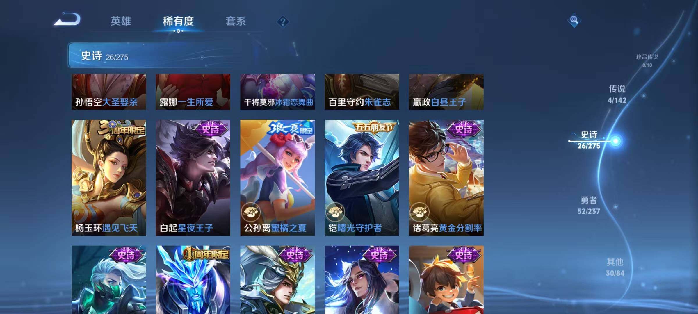 WZJZ4221127王者荣耀账号详情图9