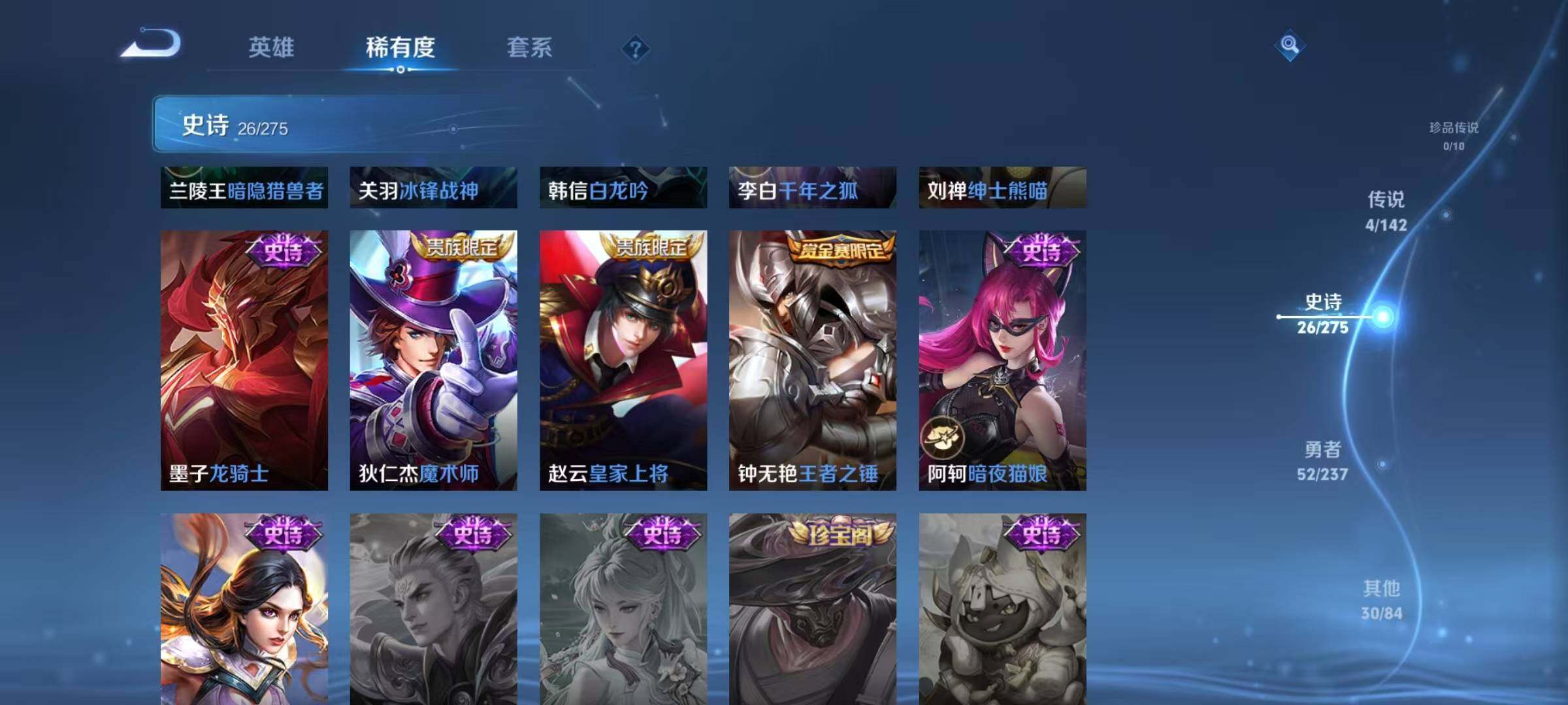 WZJZ4221127王者荣耀账号详情图10