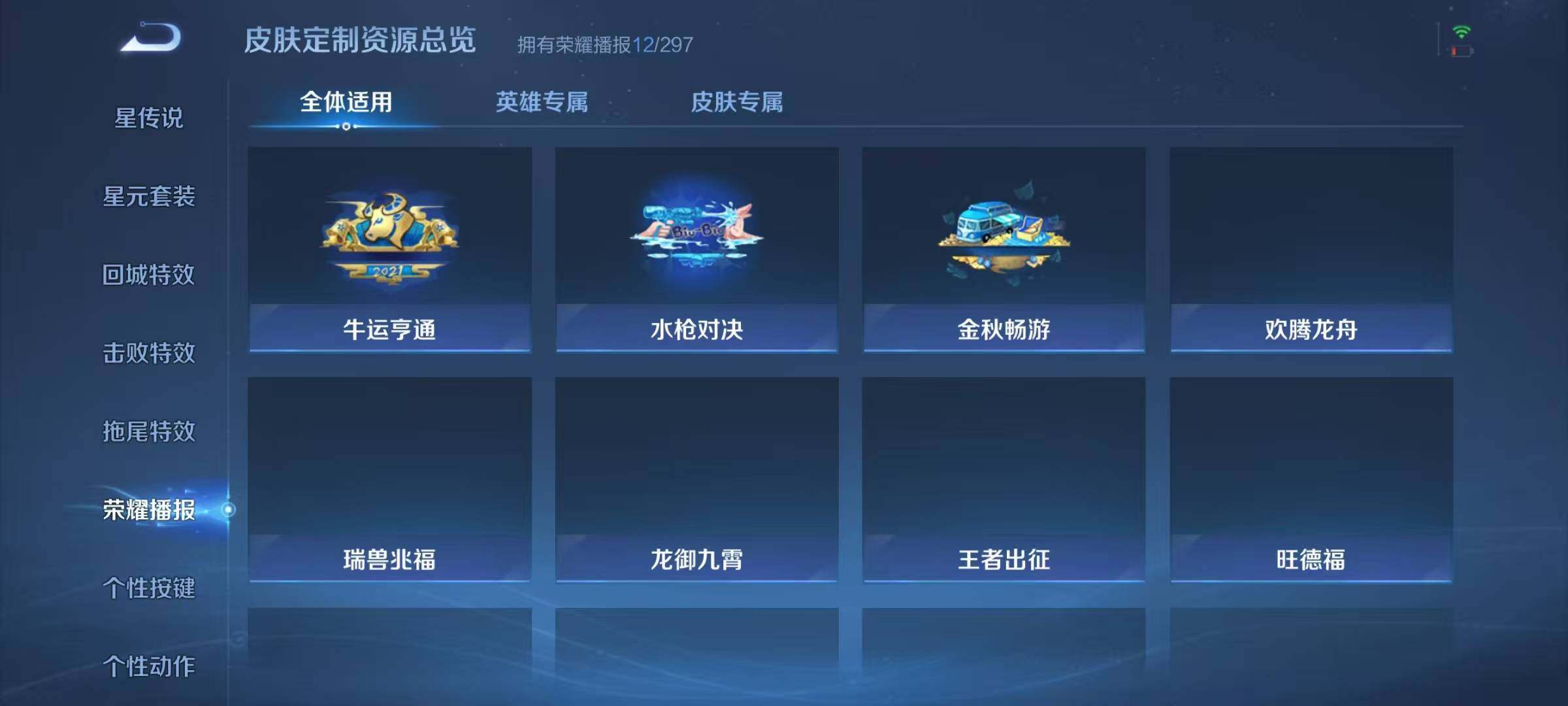 WZJZ4221127王者荣耀账号详情图12