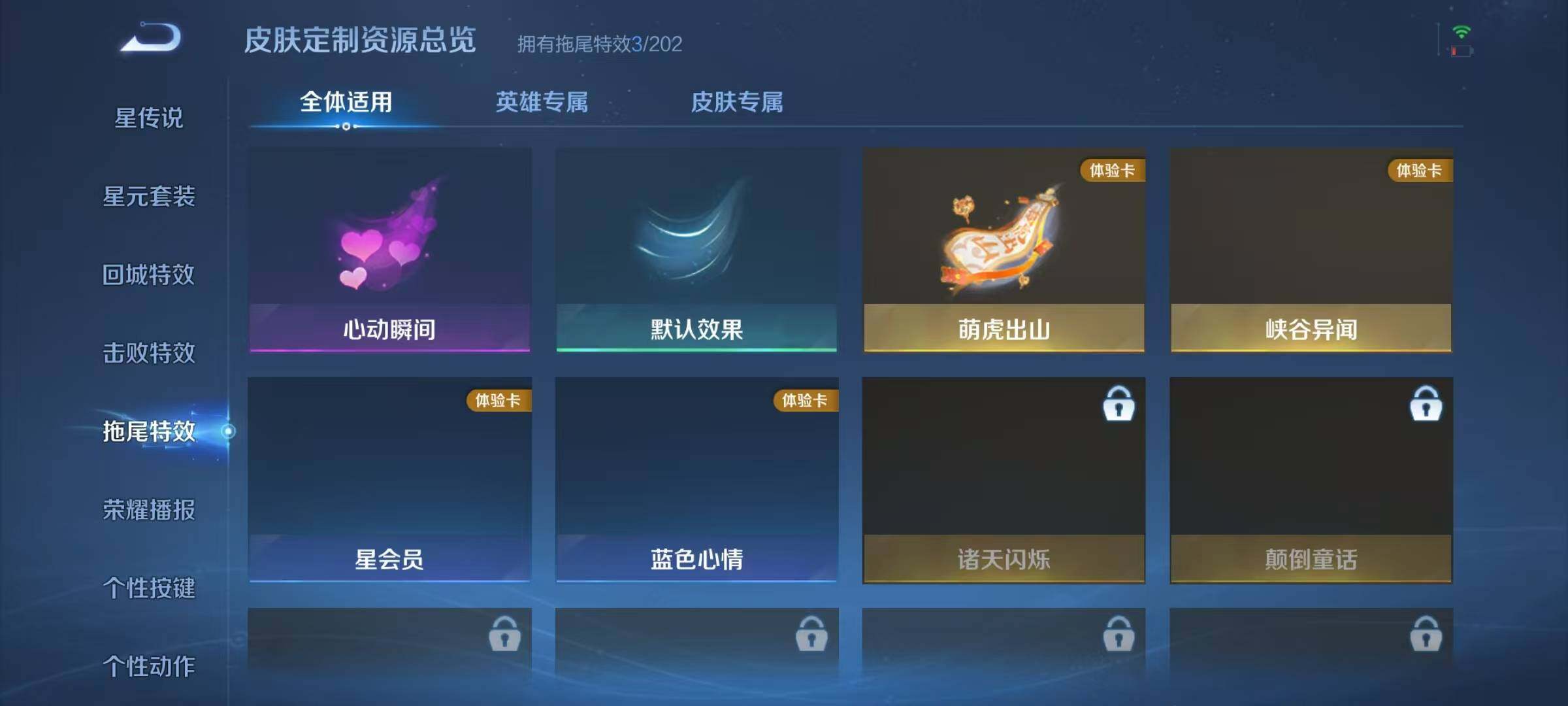 WZJZ4221127王者荣耀账号详情图13