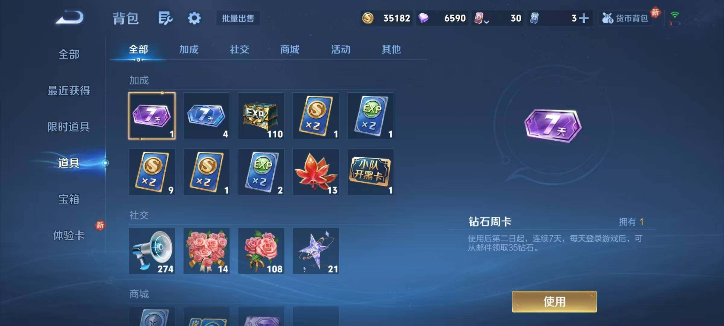 WZJZ4221127王者荣耀账号详情图16