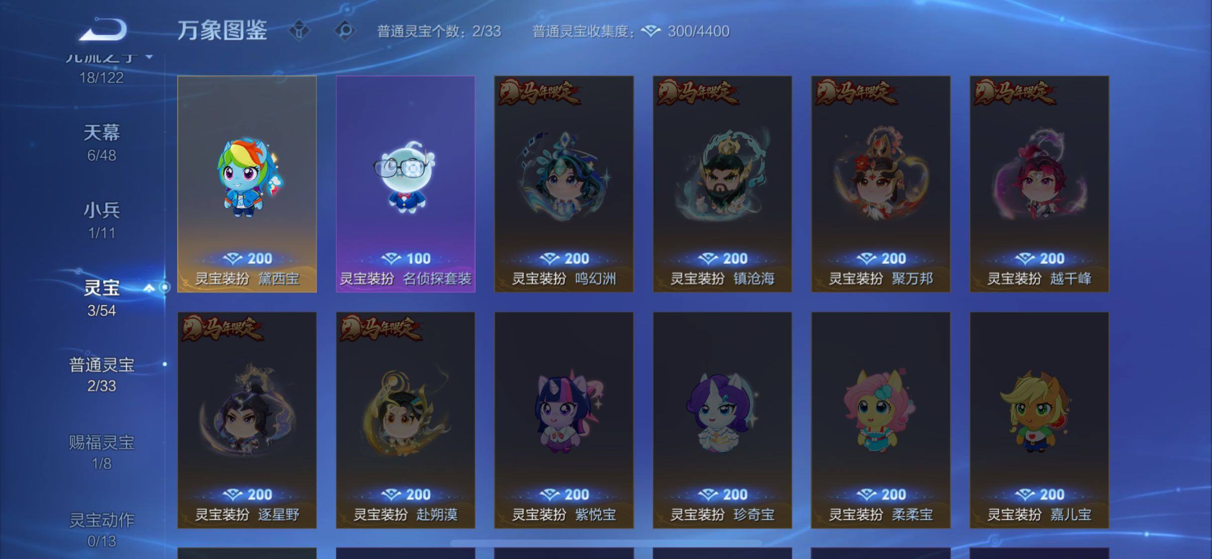 WZLX4219379王者荣耀账号详情图22