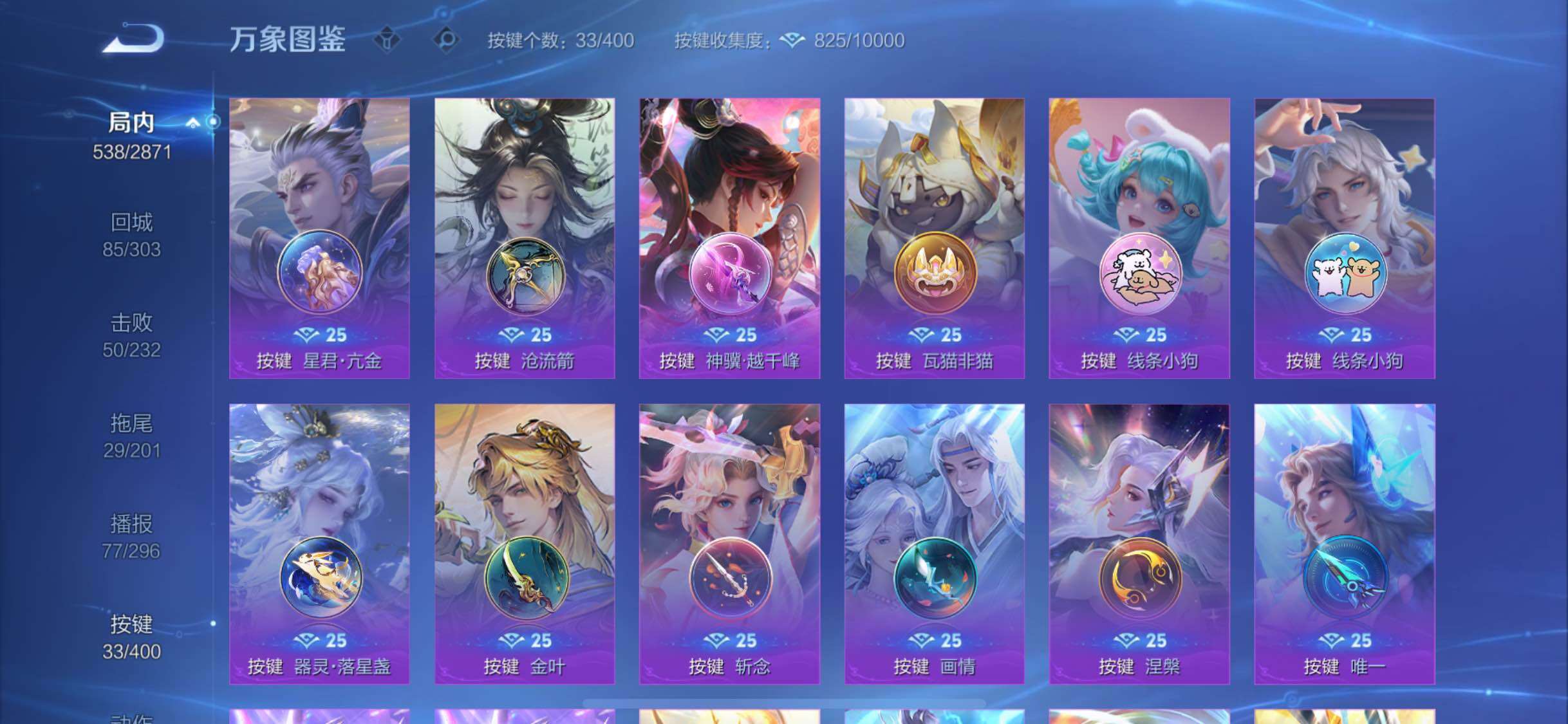 WZLX4219379王者荣耀账号详情图23