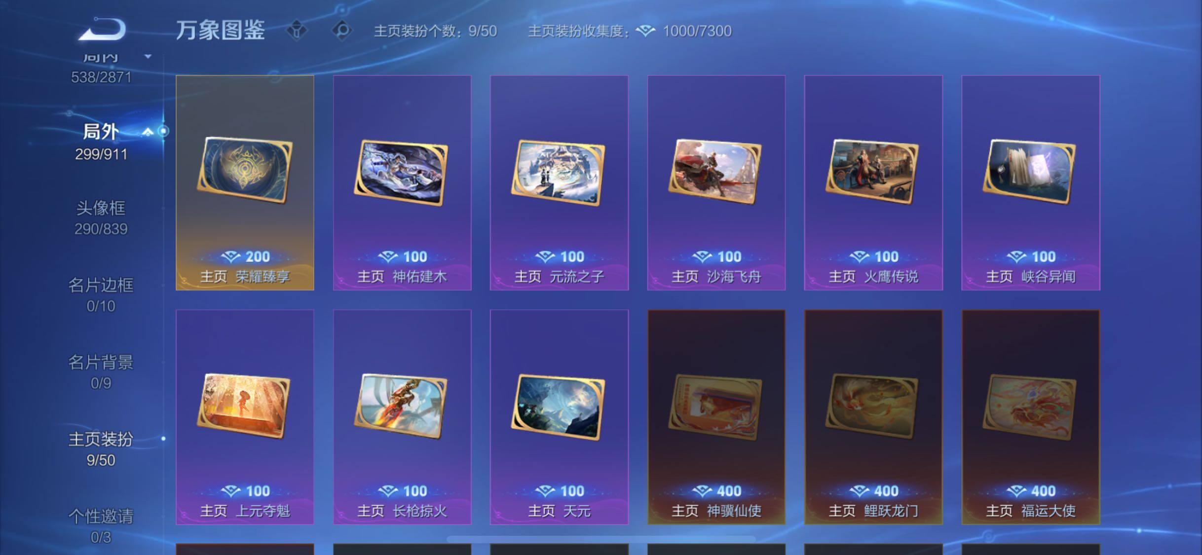 WZLX4219379王者荣耀账号详情图24