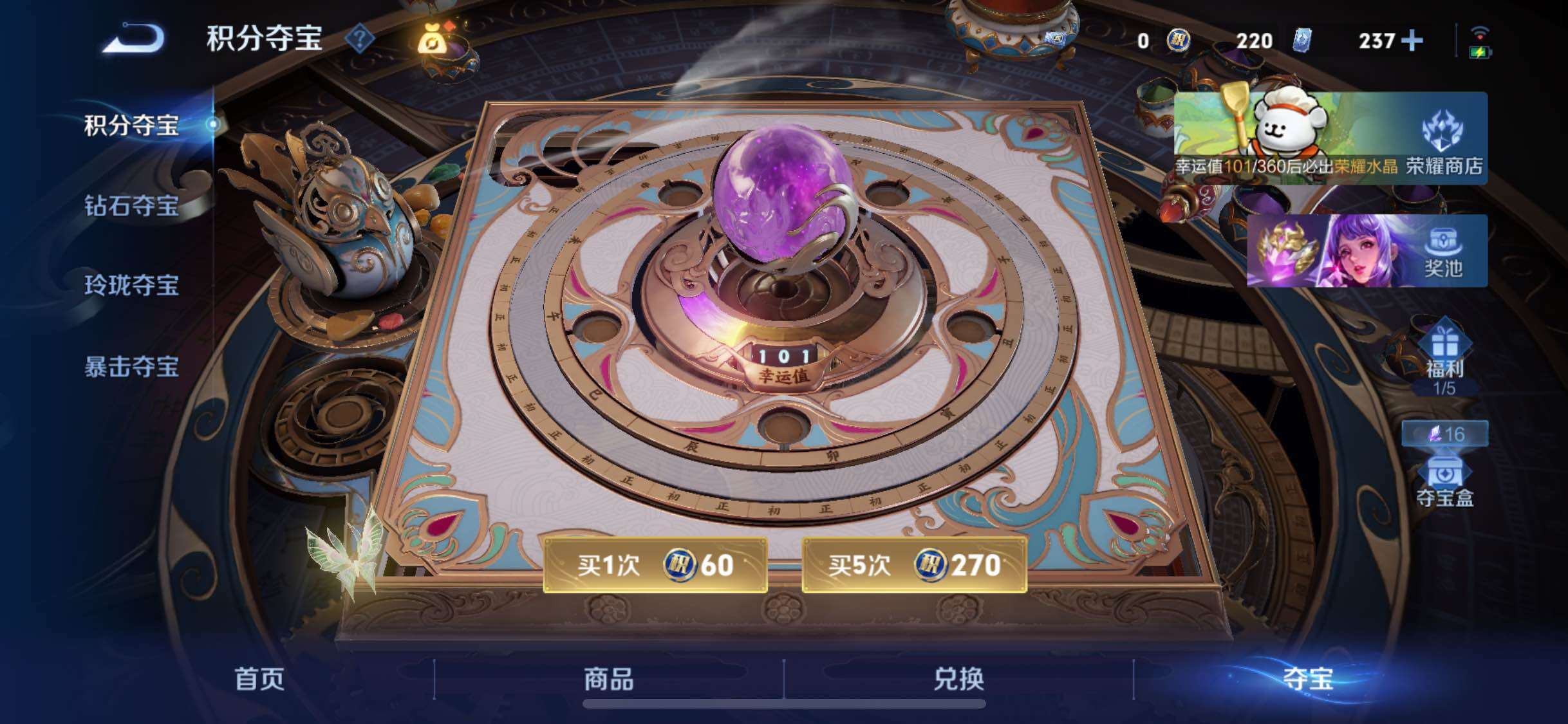 WZLX4219379王者荣耀账号详情图26