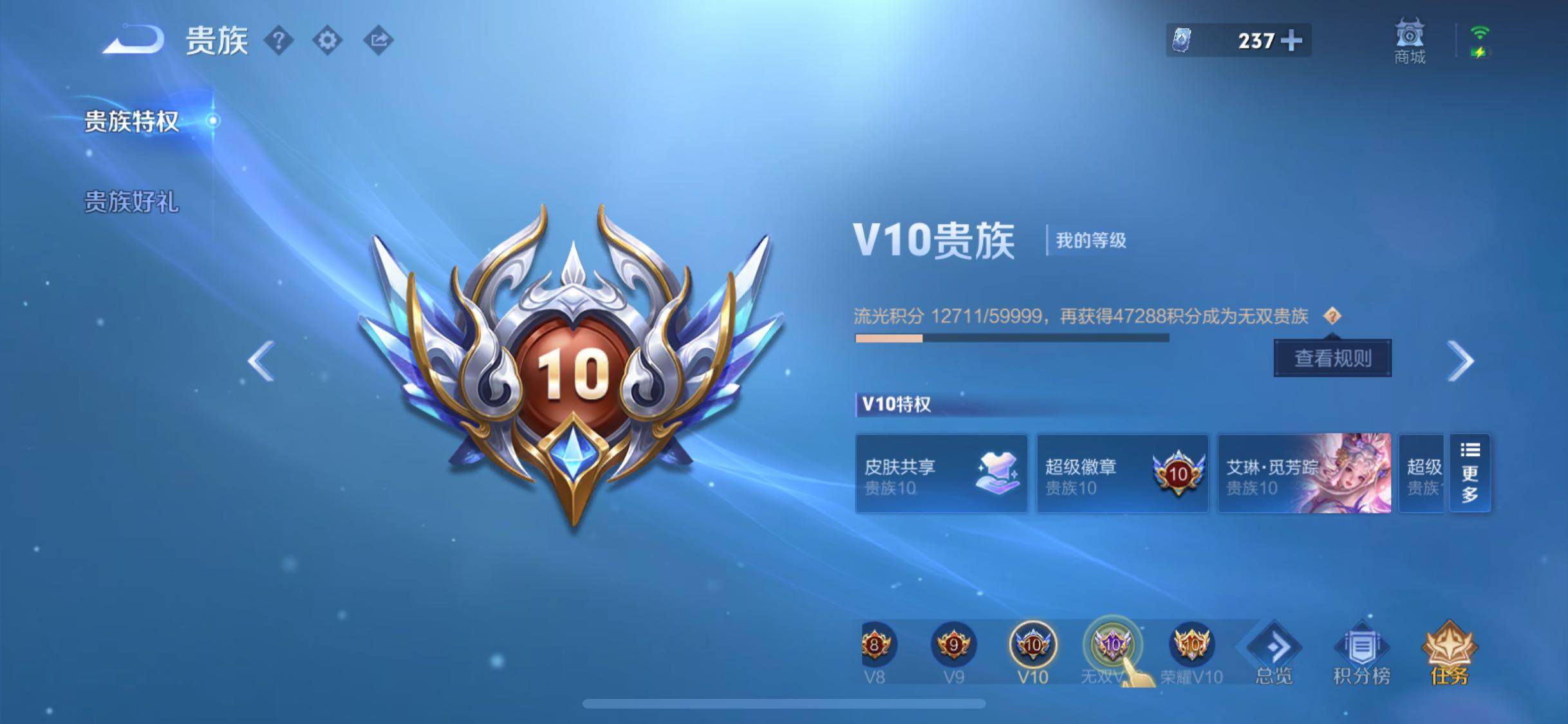 WZLX4219379王者荣耀账号详情图28