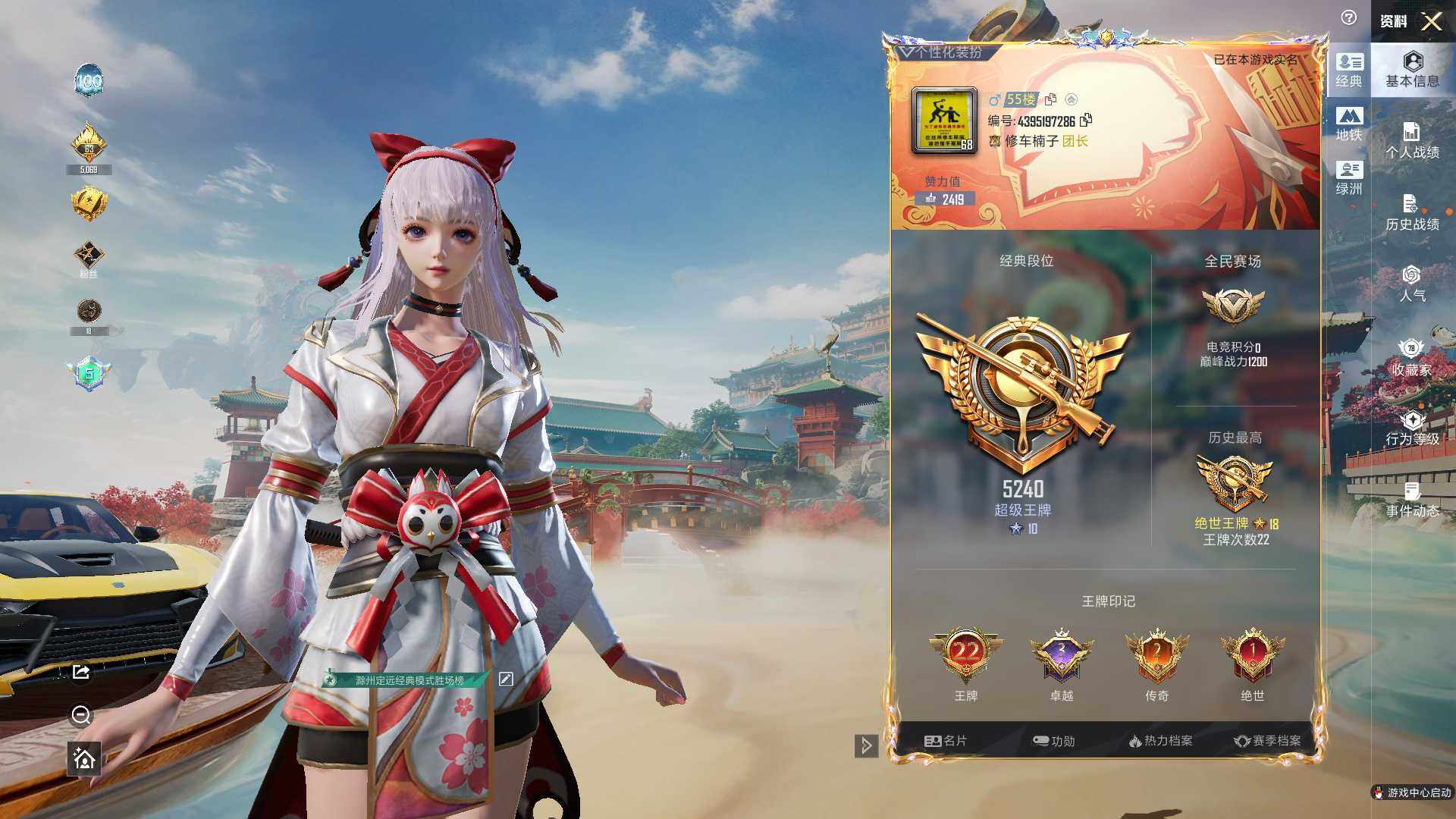 HPLE4116729和平精英账号详情图7