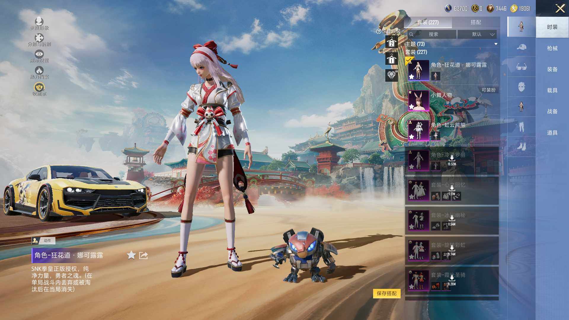 HPLE4116729和平精英账号详情图8