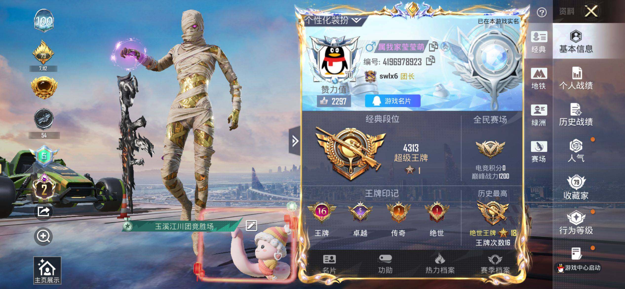 HPQM4116626和平精英账号详情图3