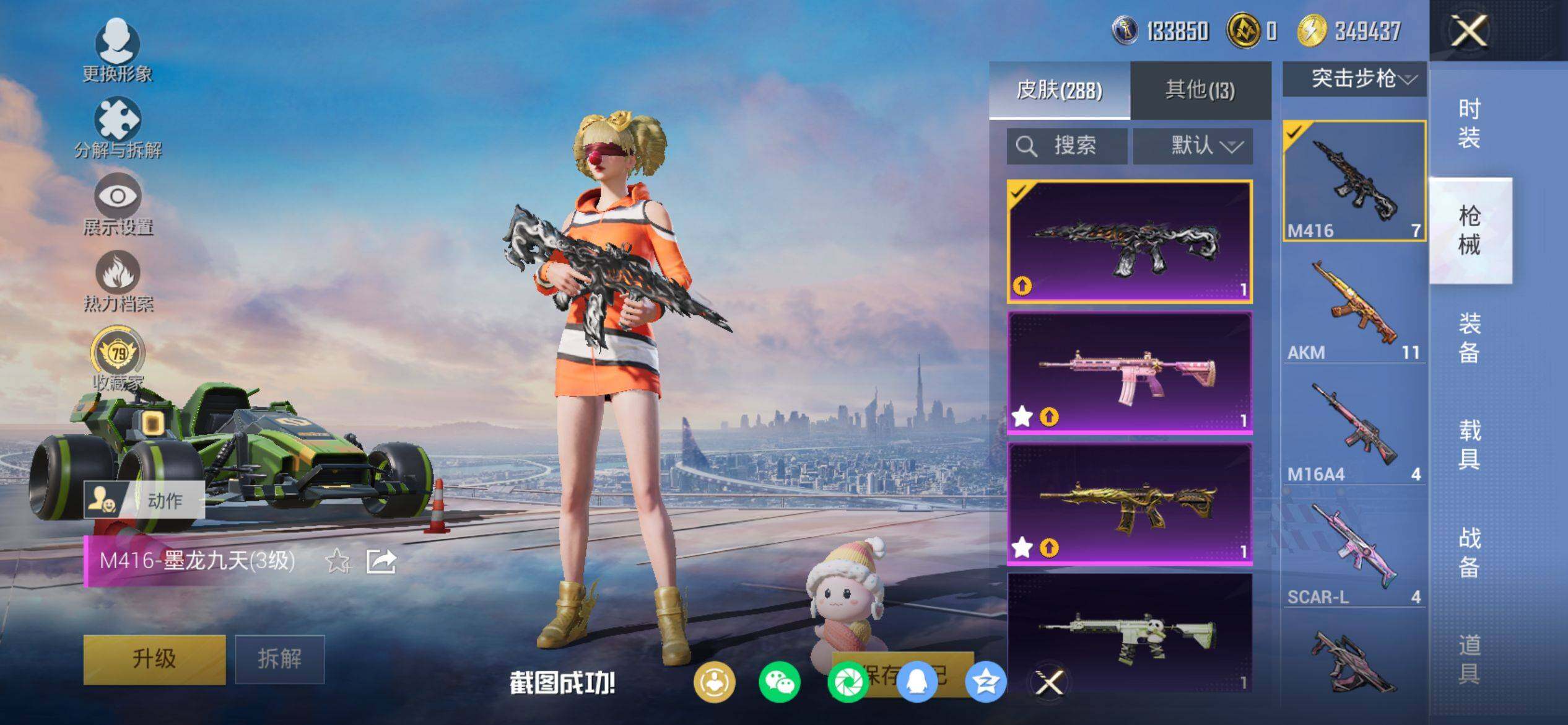 HPQM4116626和平精英账号详情图9