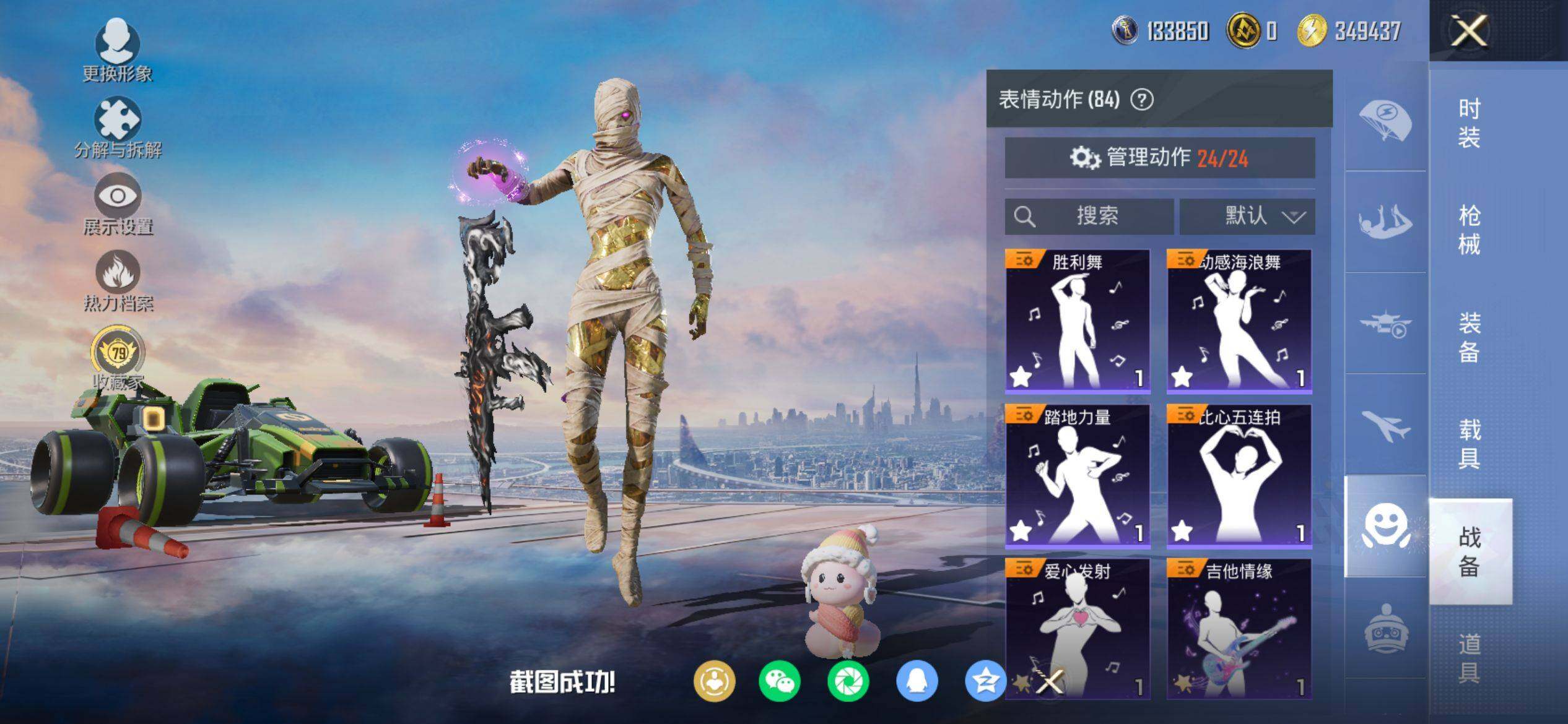 HPQM4116626和平精英账号详情图14