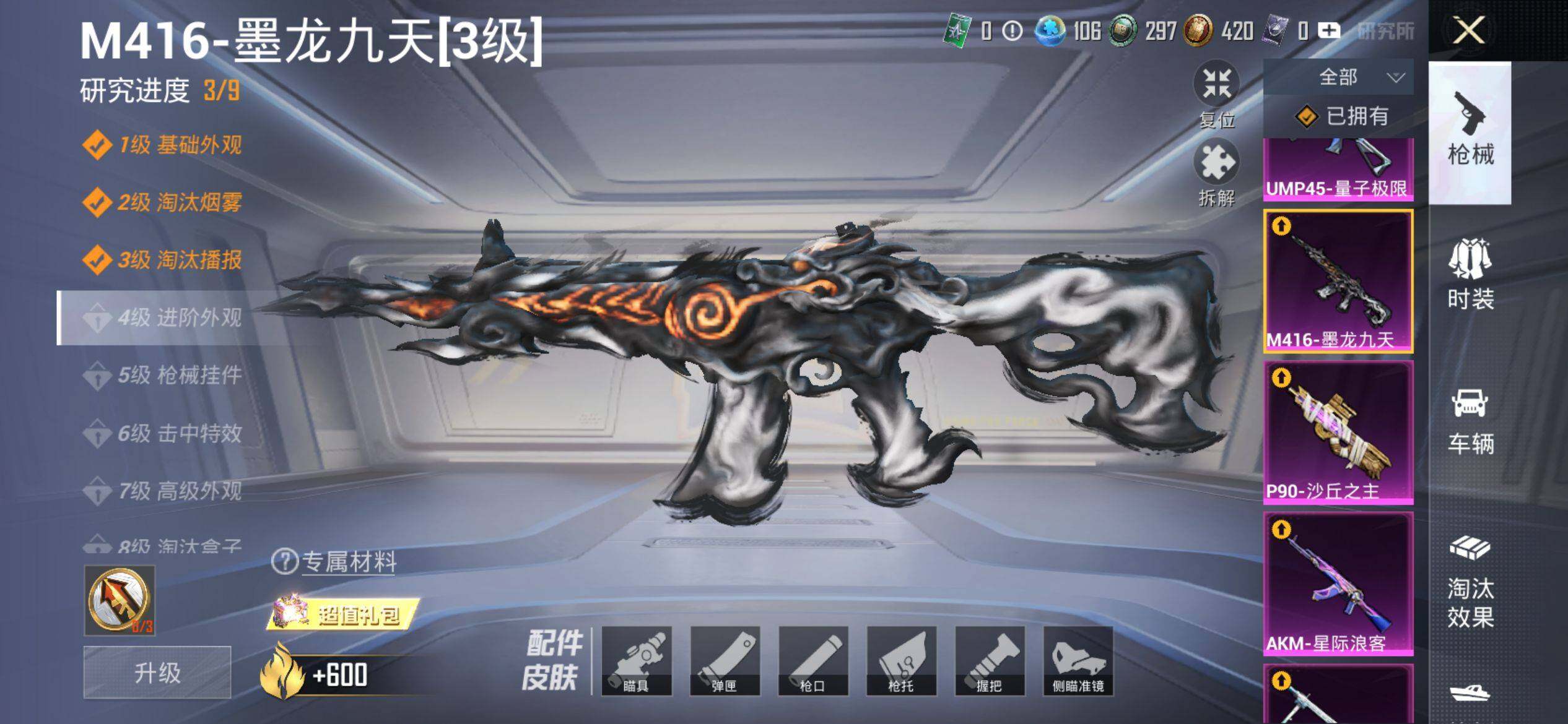 HPQM4116626和平精英账号详情图15