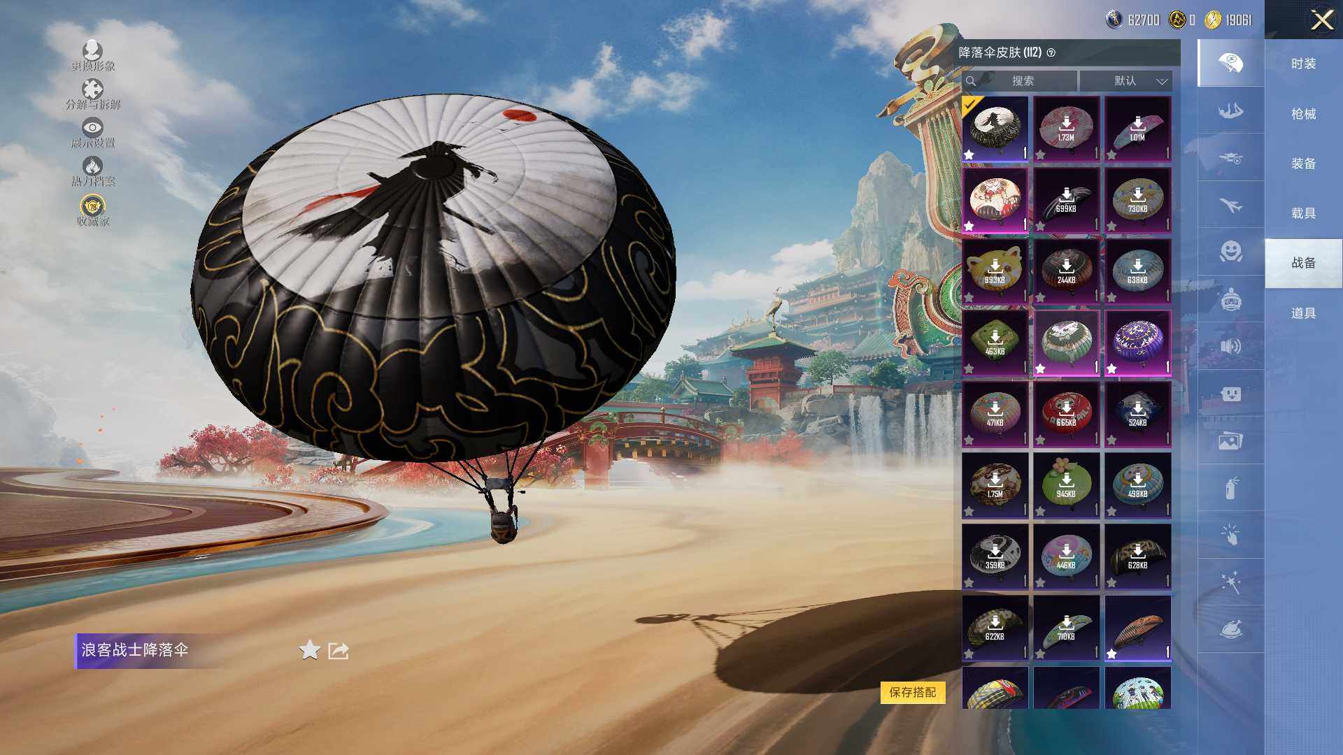 HPLE4116729和平精英账号详情图12