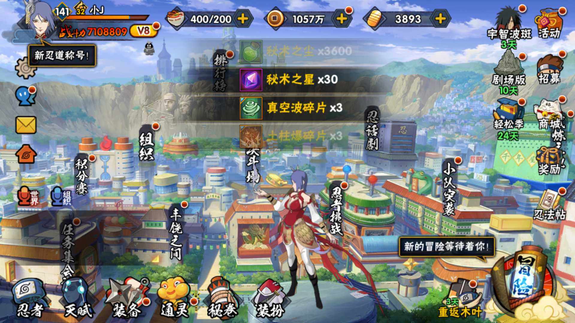 HYLFY418335火影忍者账号详情图3