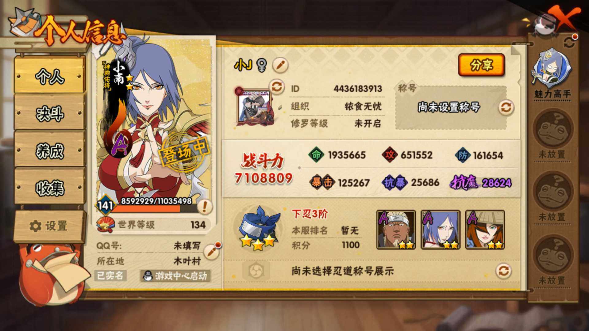 HYLFY418335火影忍者账号详情图4