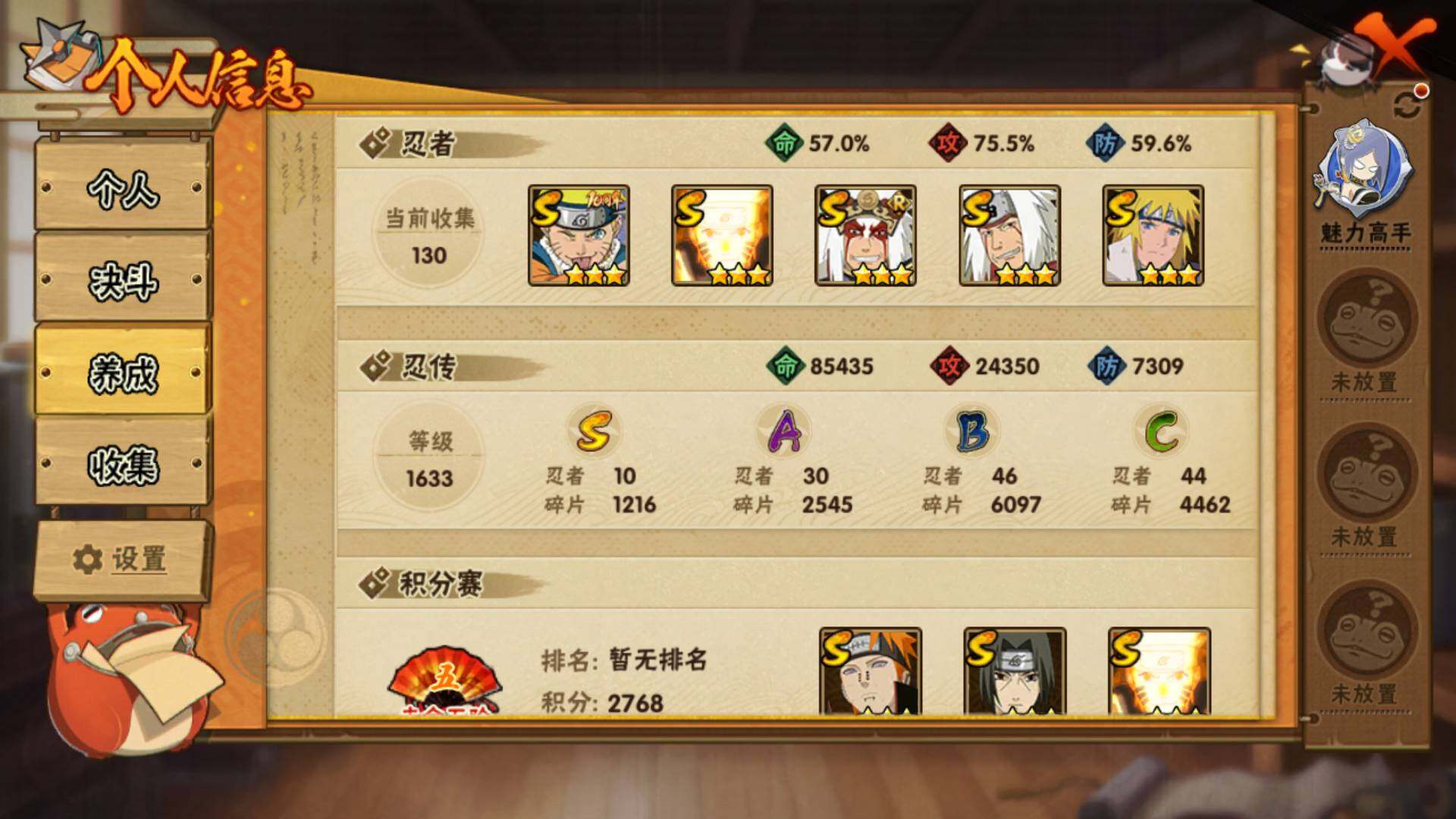 HYLFY418335火影忍者账号详情图5