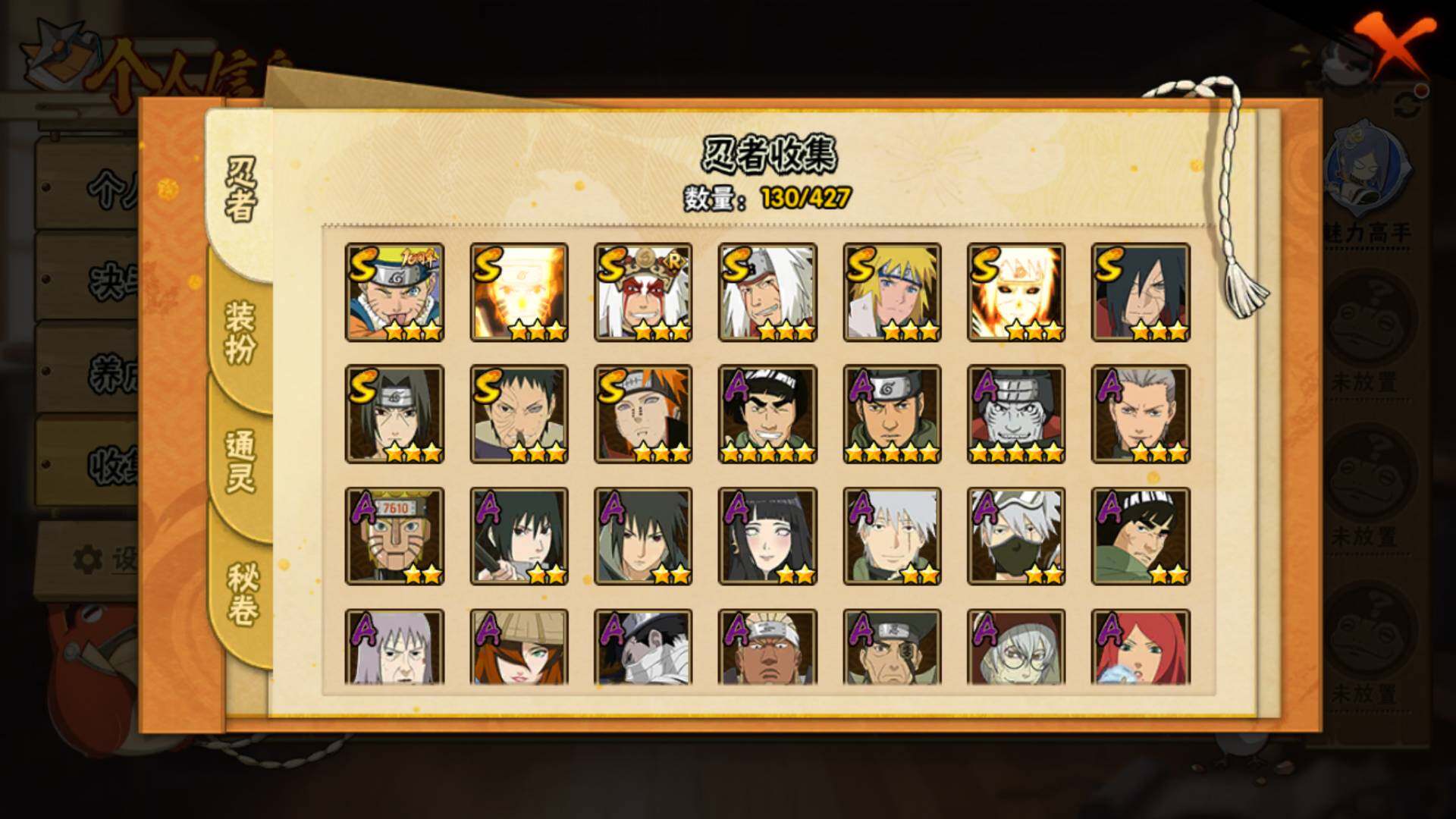 HYLFY418335火影忍者账号详情图7