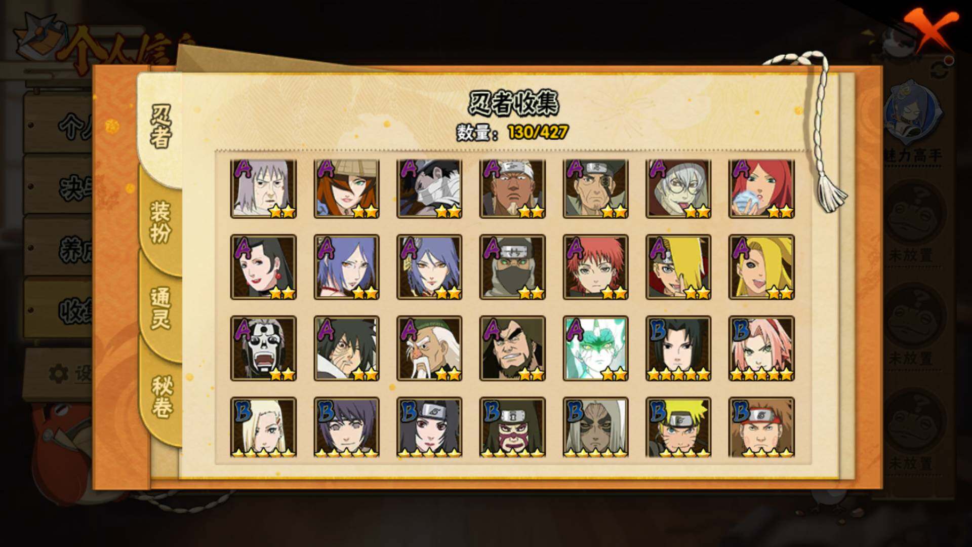 HYLFY418335火影忍者账号详情图8