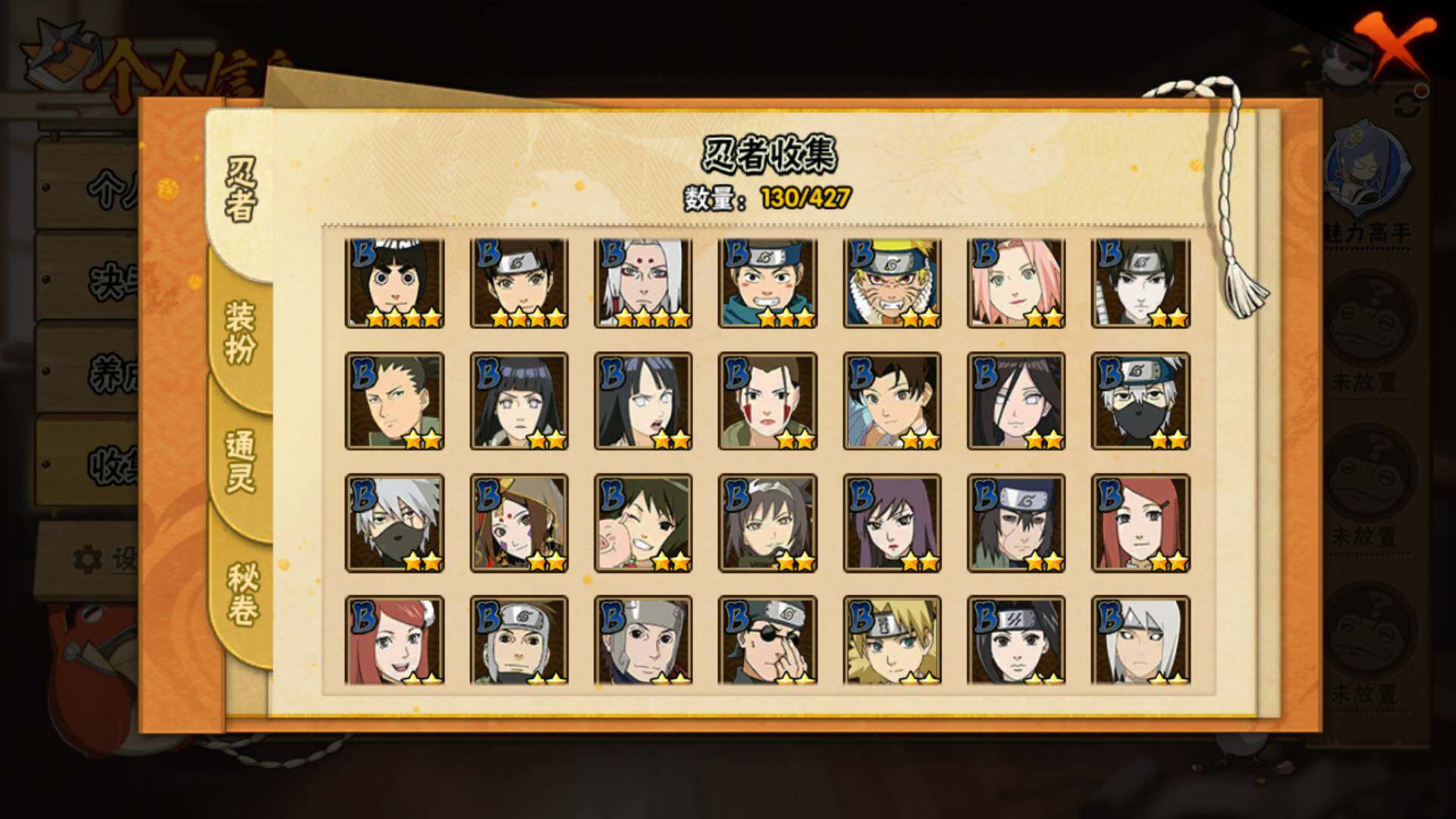 HYLFY418335火影忍者账号详情图9