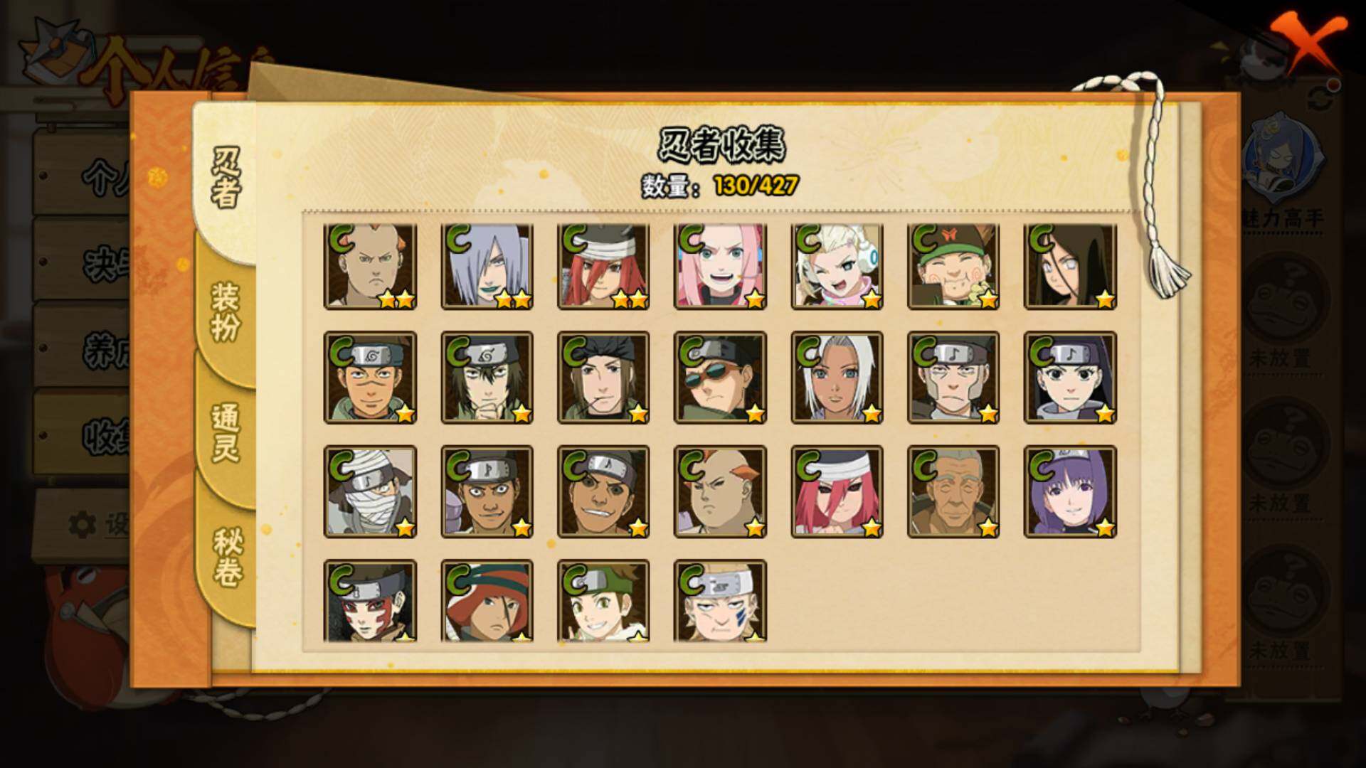 HYLFY418335火影忍者账号详情图11