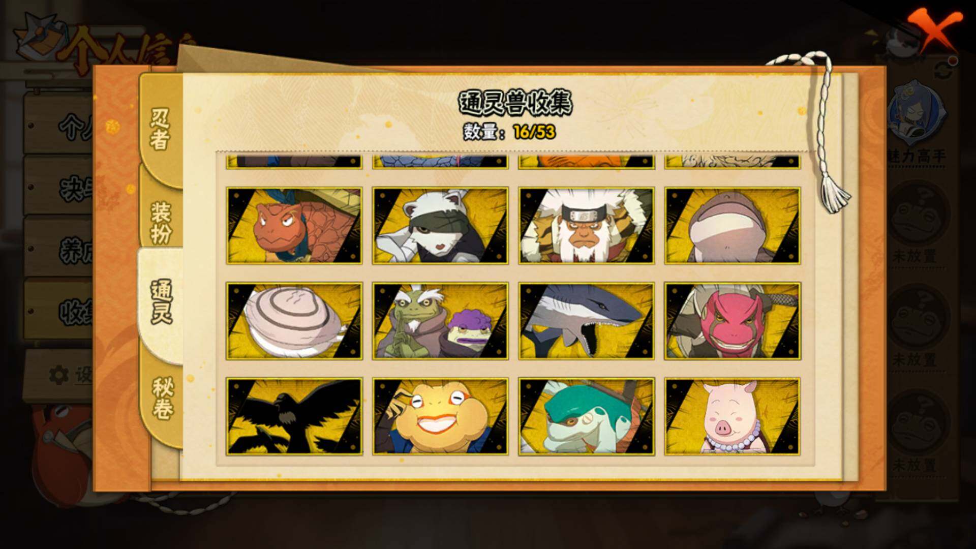 HYLFY418335火影忍者账号详情图13