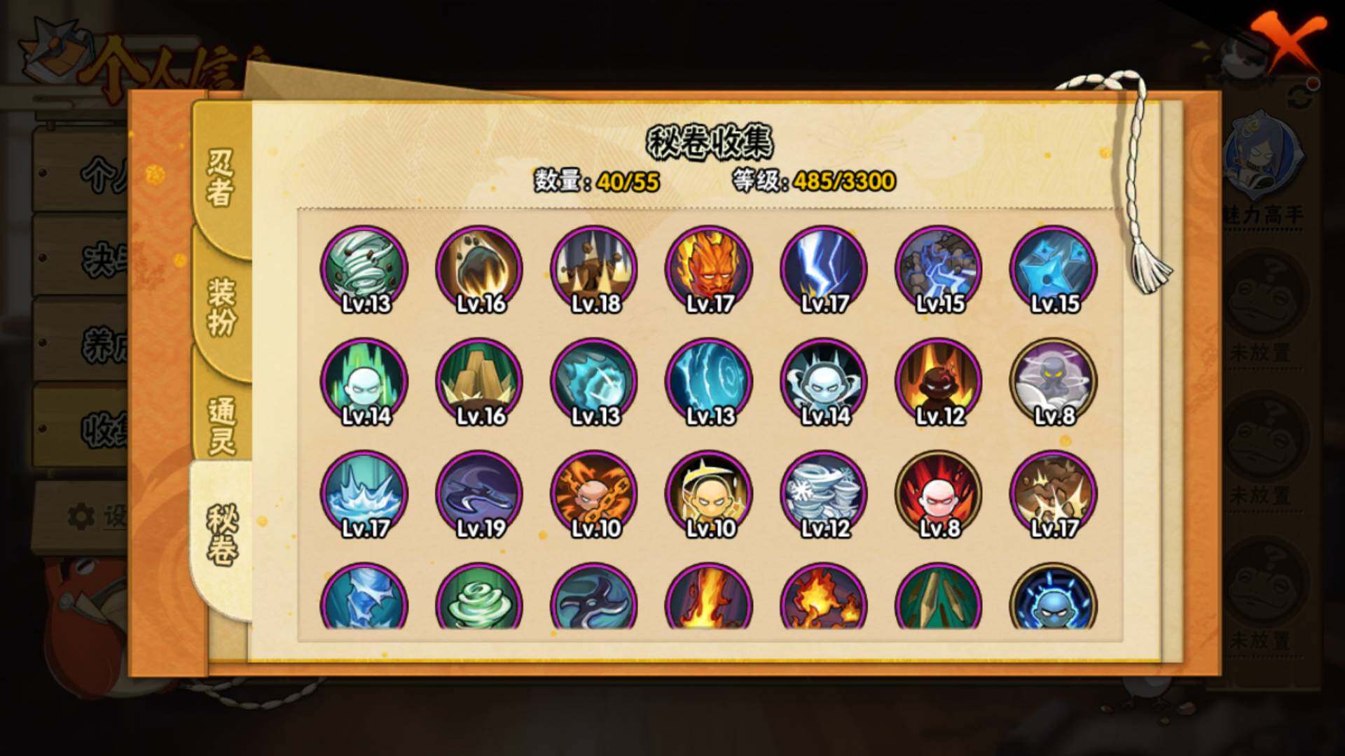 HYLFY418335火影忍者账号详情图14