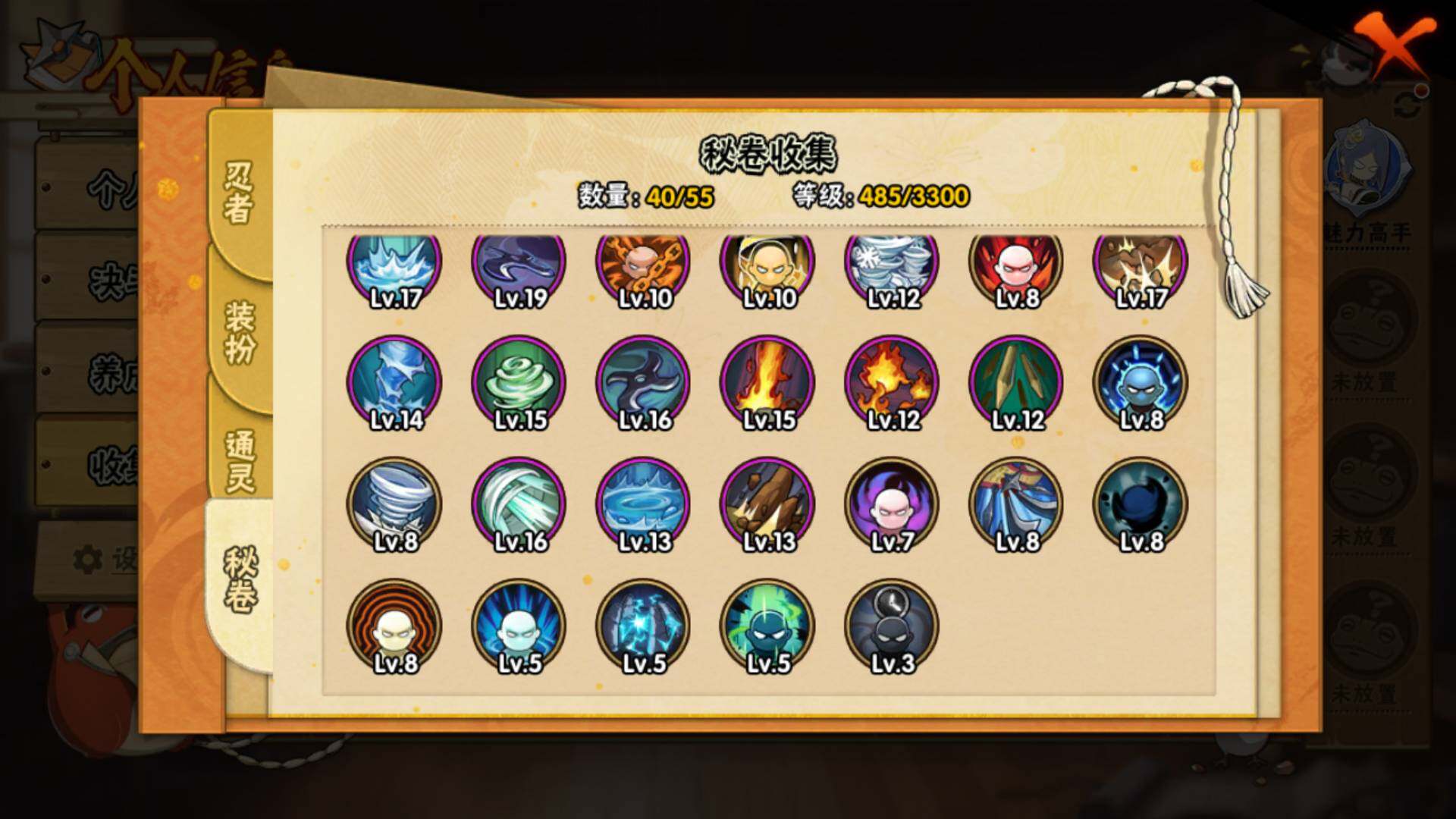 HYLFY418335火影忍者账号详情图15