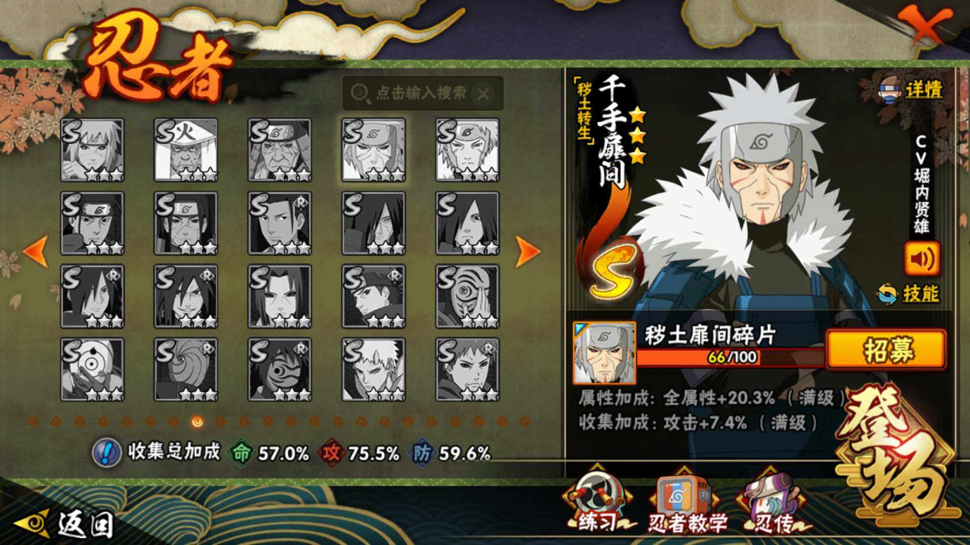 HYLFY418335火影忍者账号详情图16