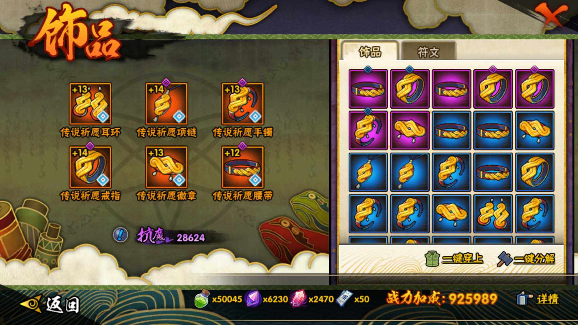 HYLFY418335火影忍者账号详情图18