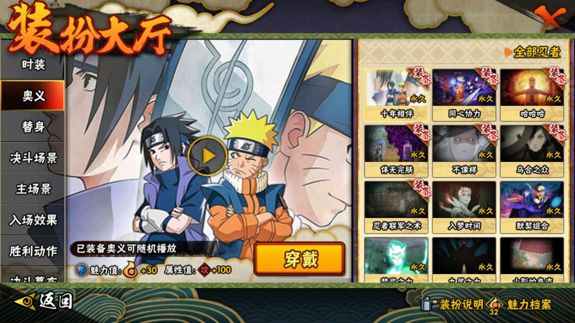 HYLFY418335火影忍者账号详情图21