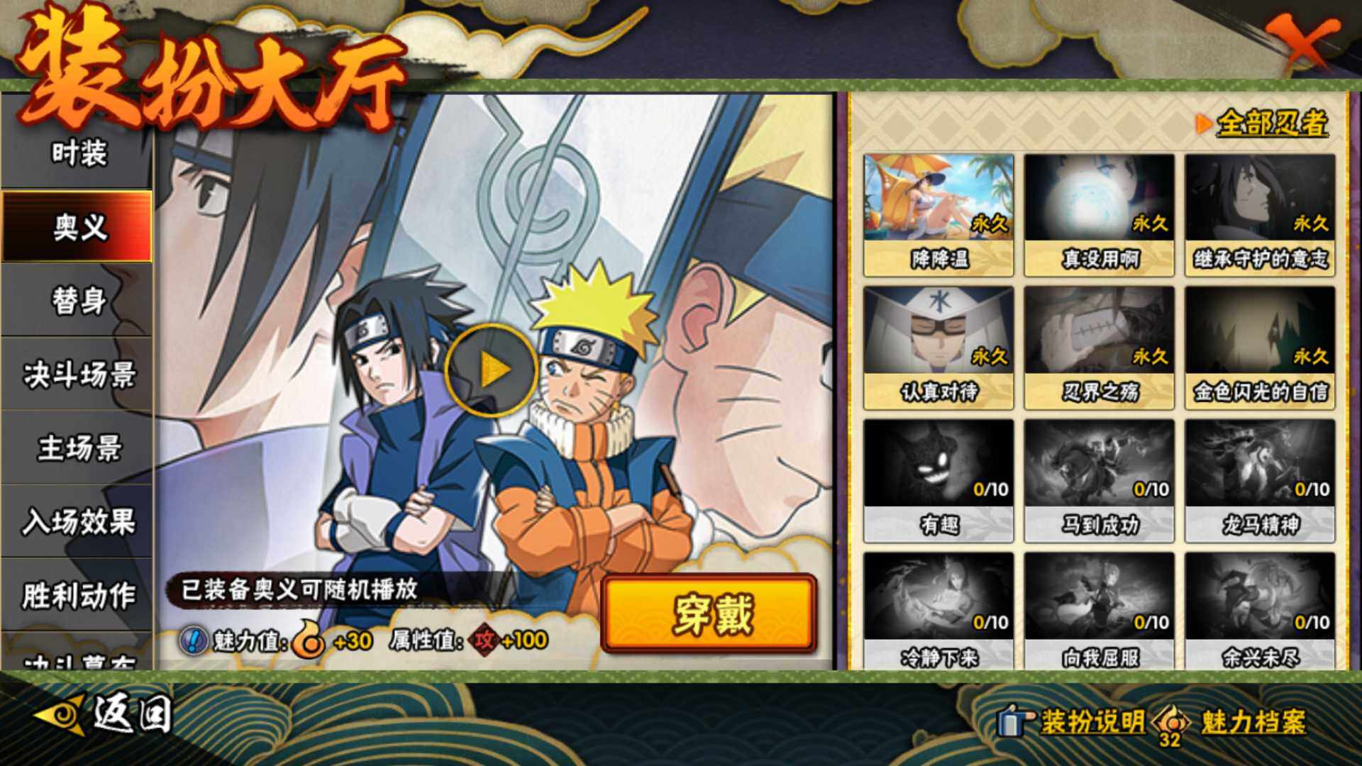 HYLFY418335火影忍者账号详情图22