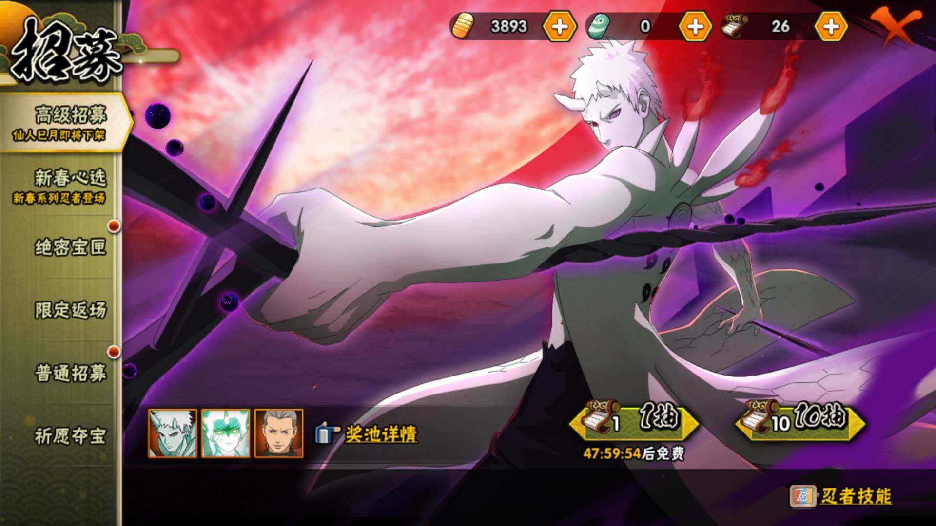 HYLFY418335火影忍者账号详情图24