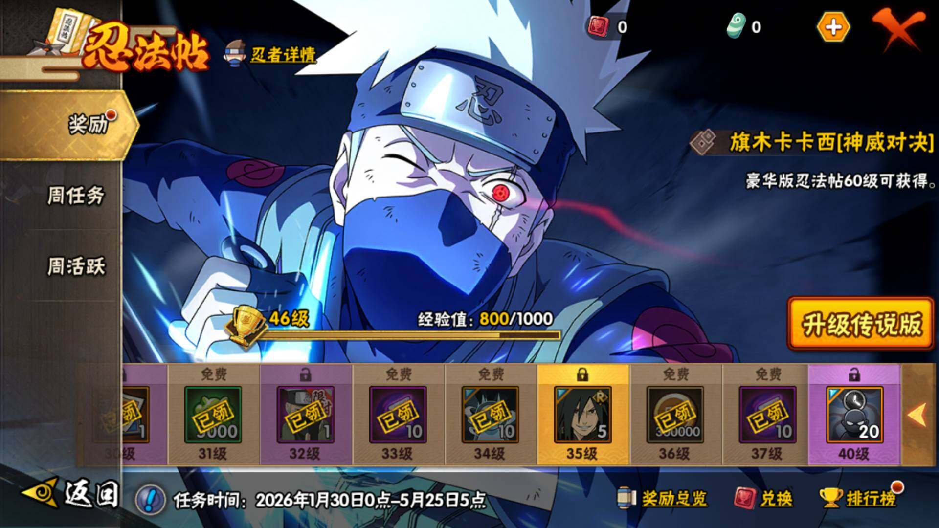 HYLFY418335火影忍者账号详情图25