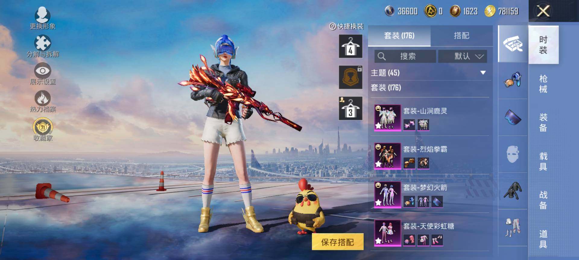 HPQM4116631和平精英账号详情图6