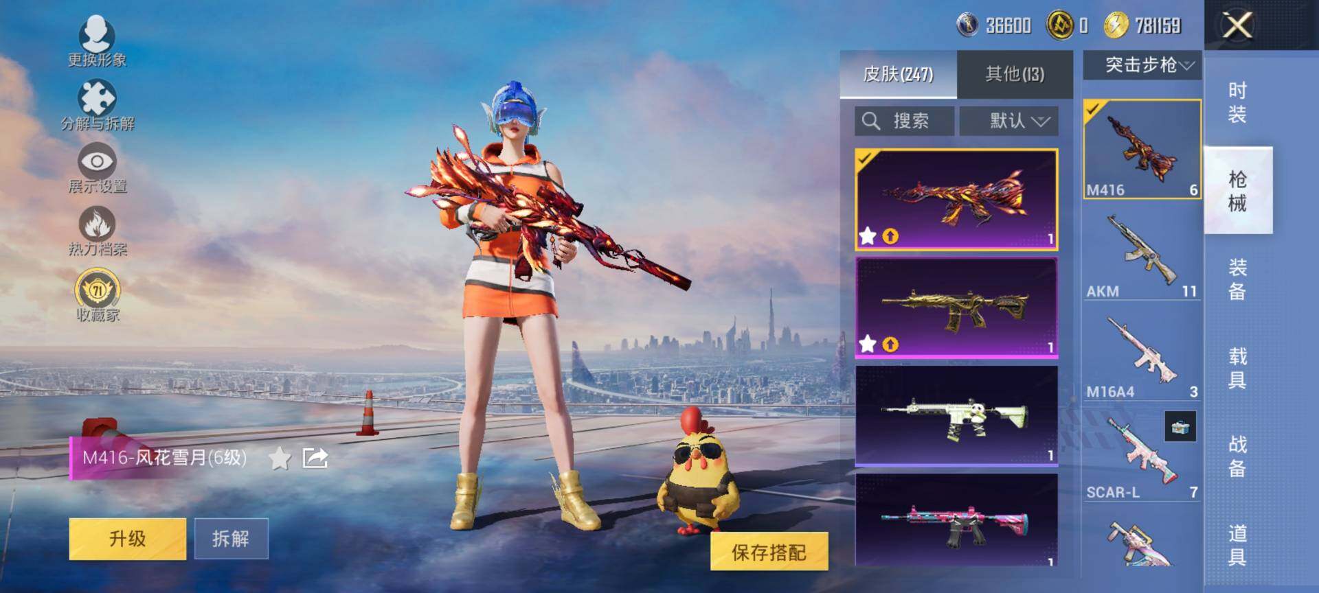 HPQM4116631和平精英账号详情图7