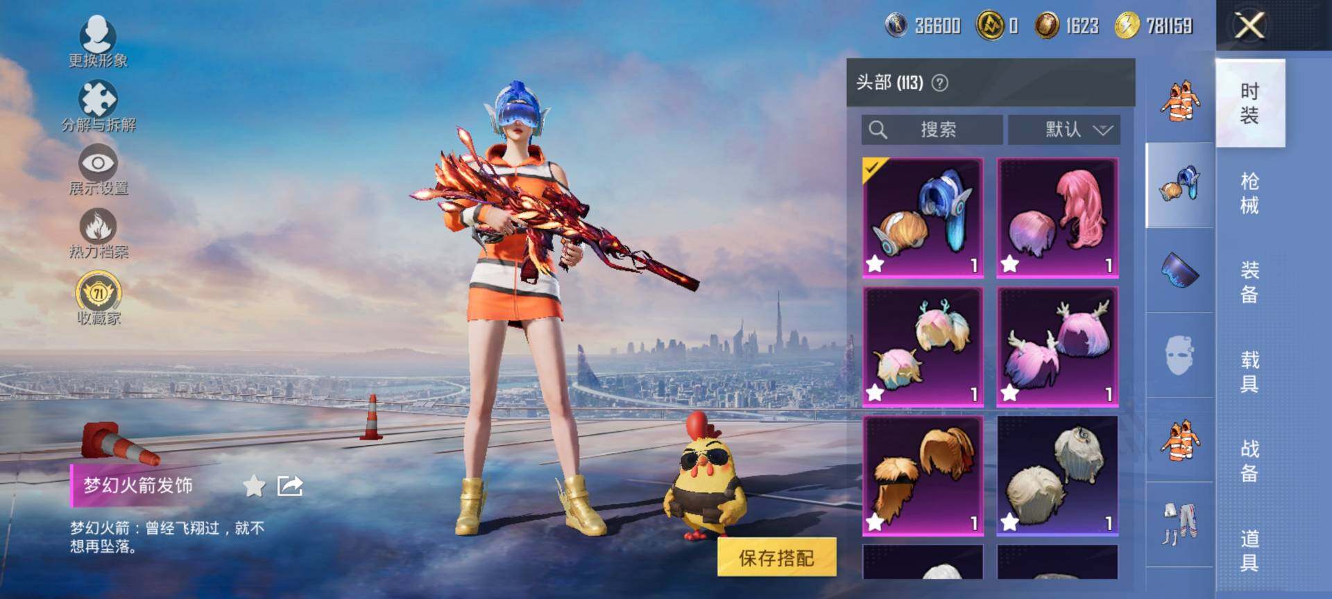 HPQM4116631和平精英账号详情图8