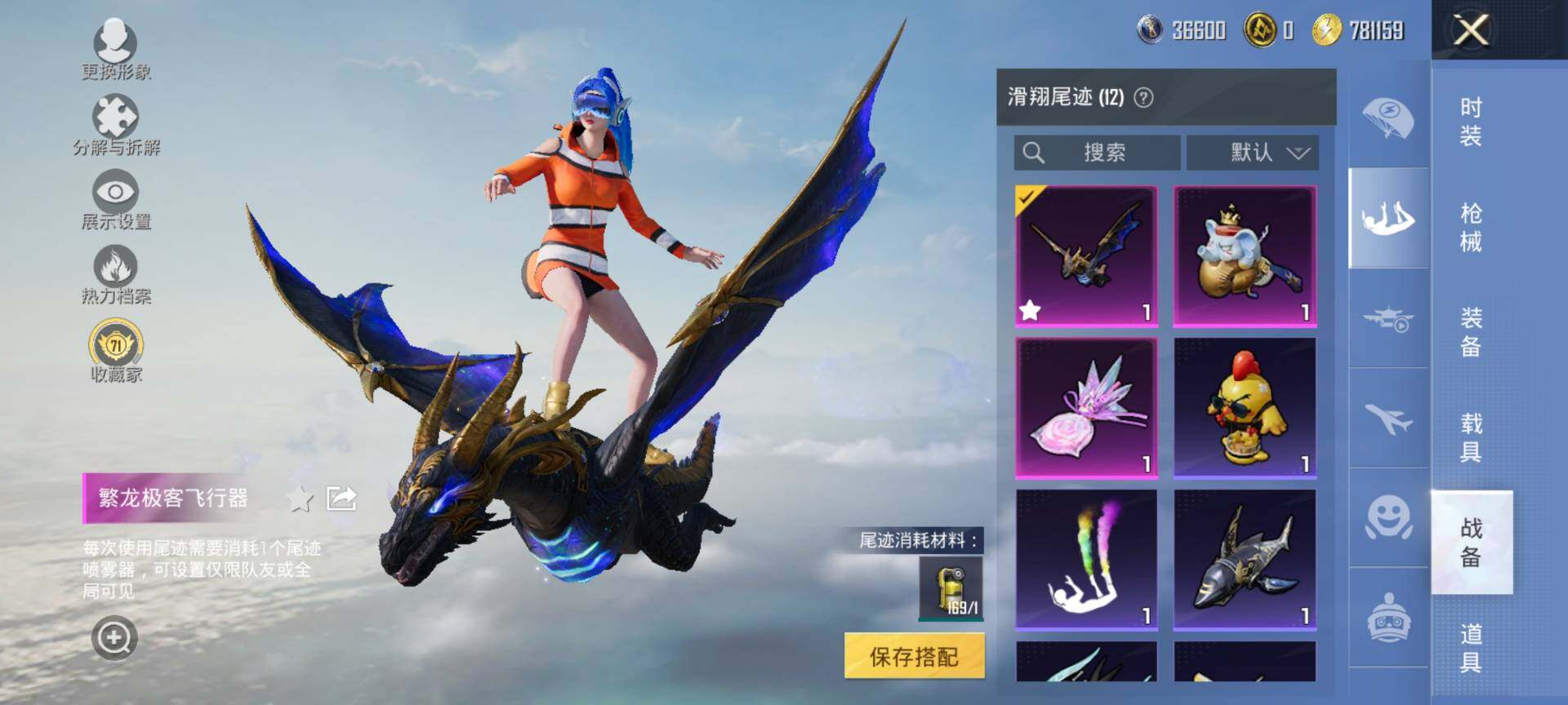 HPQM4116631和平精英账号详情图10